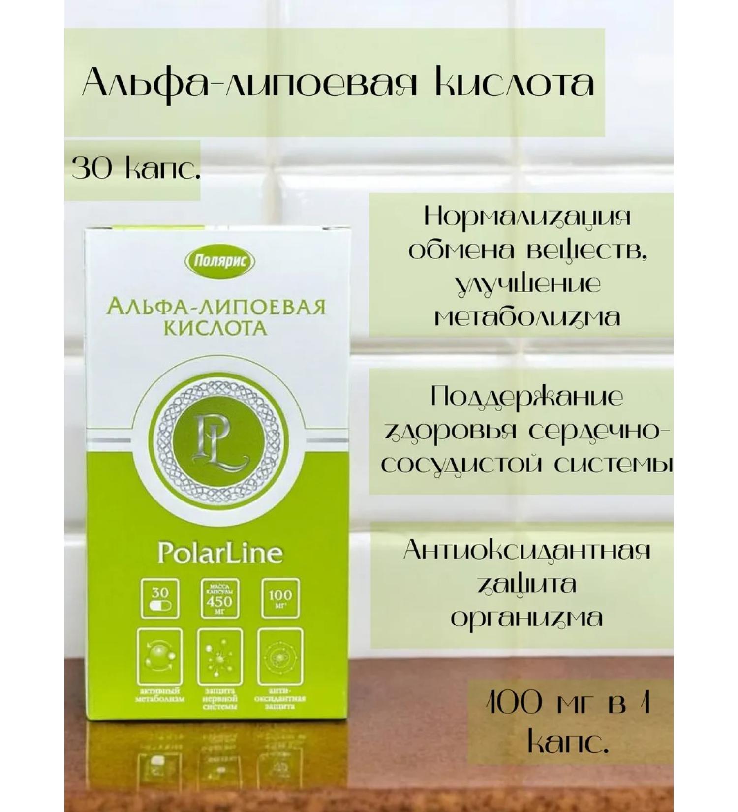 Polaris LLC Alpha-lipoic acid 30 caps