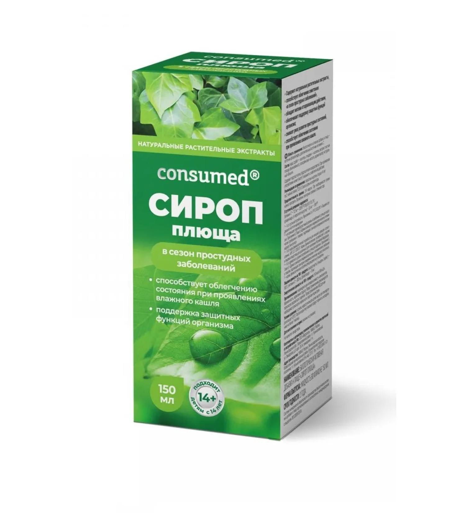 Consumed Syrup ivy 14+ 150ml