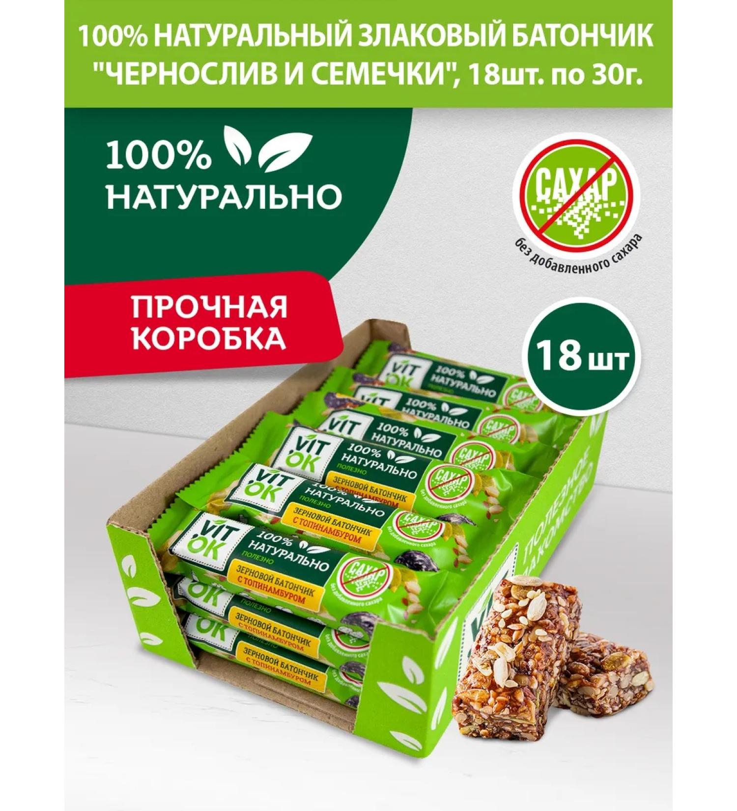 VITok Bangs without sugar muesli prunes and seeds 18pcs 30g - Buy Online on GoSupps.com