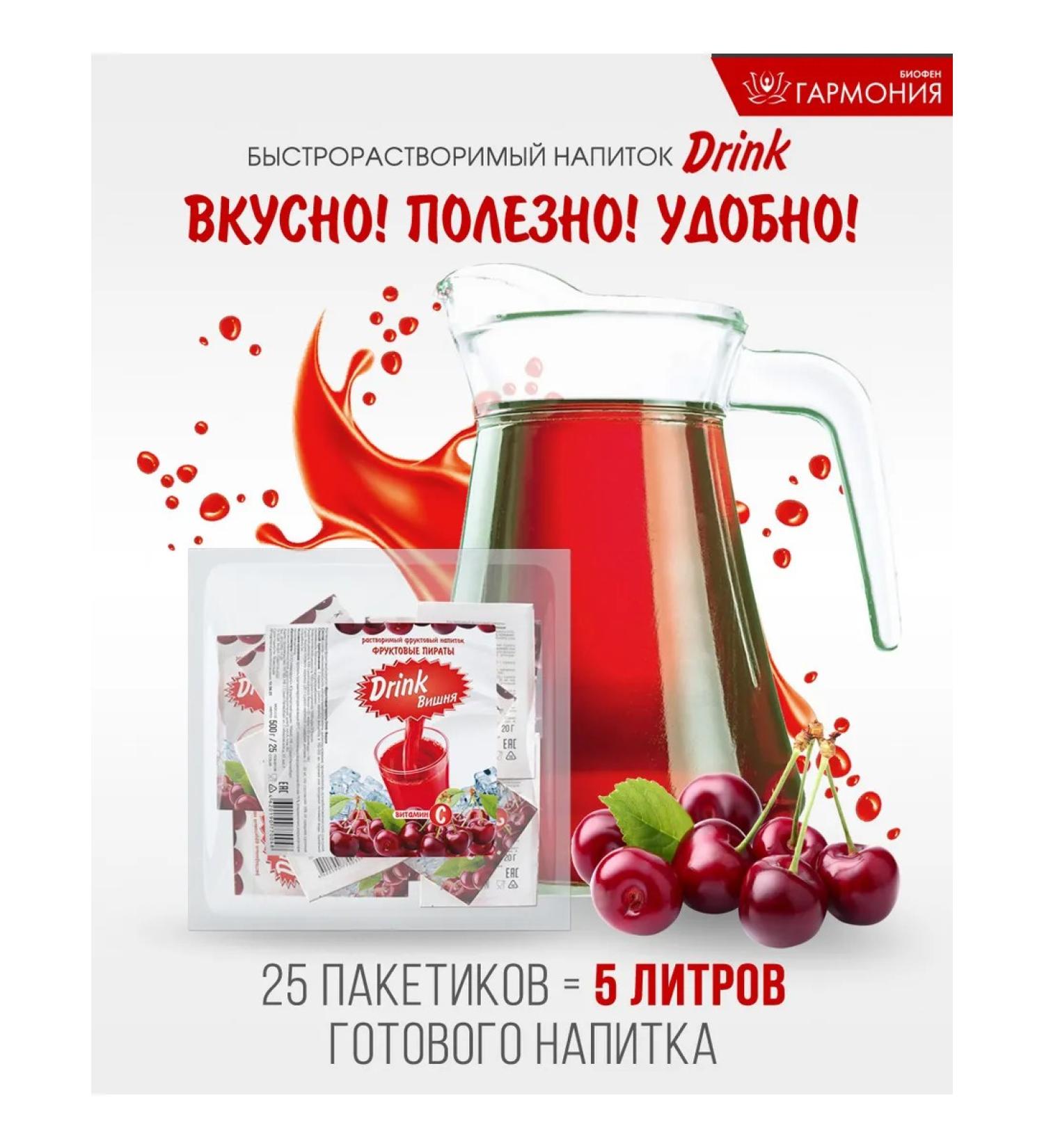 Fruit Pirates Soluble fruit drink Drink Cherry 500 g - Buy Online on GoSupps.com