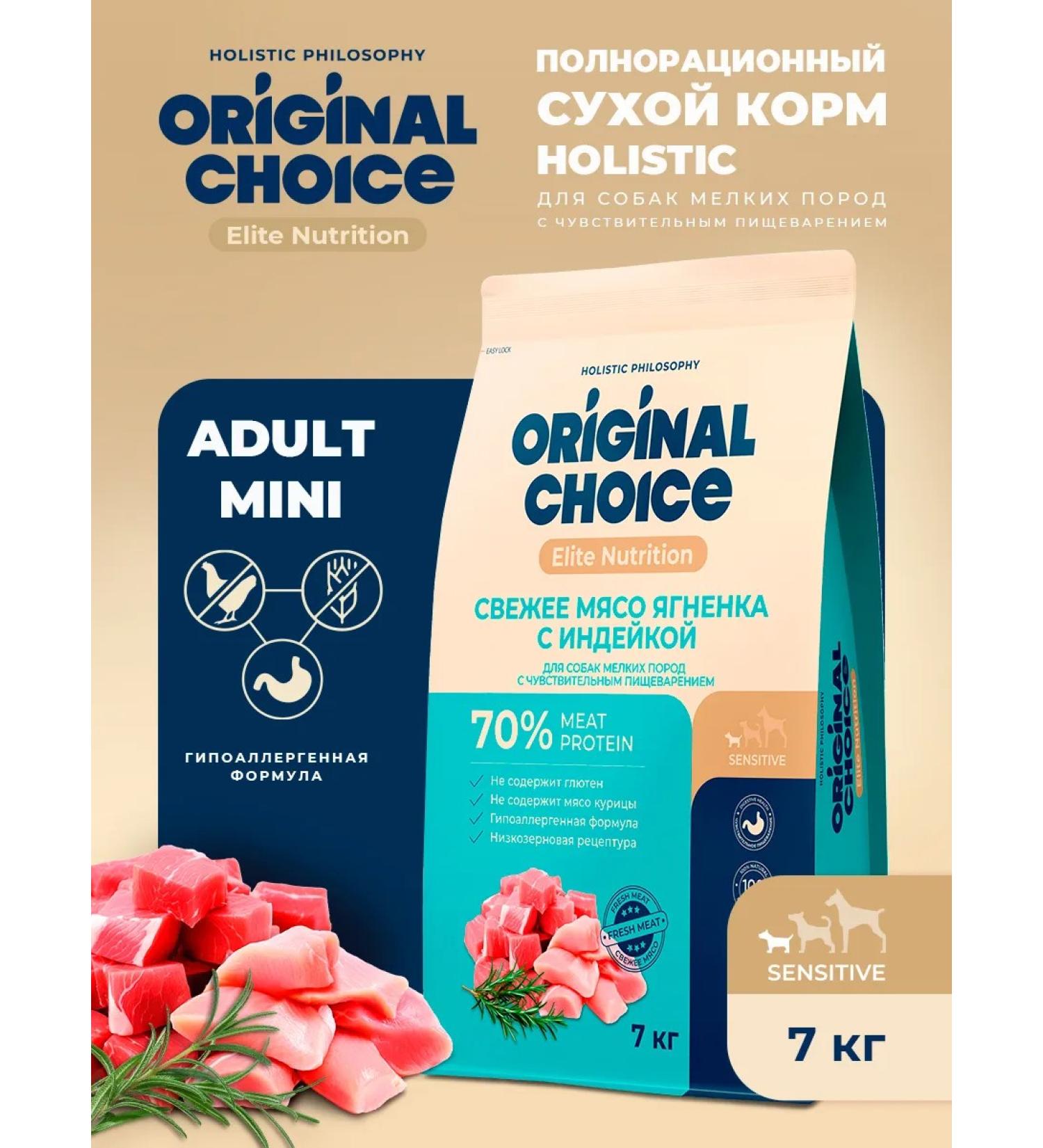 Original Choice Dry food for dogs of small breeds 7kg - Buy Online on GoSupps.com