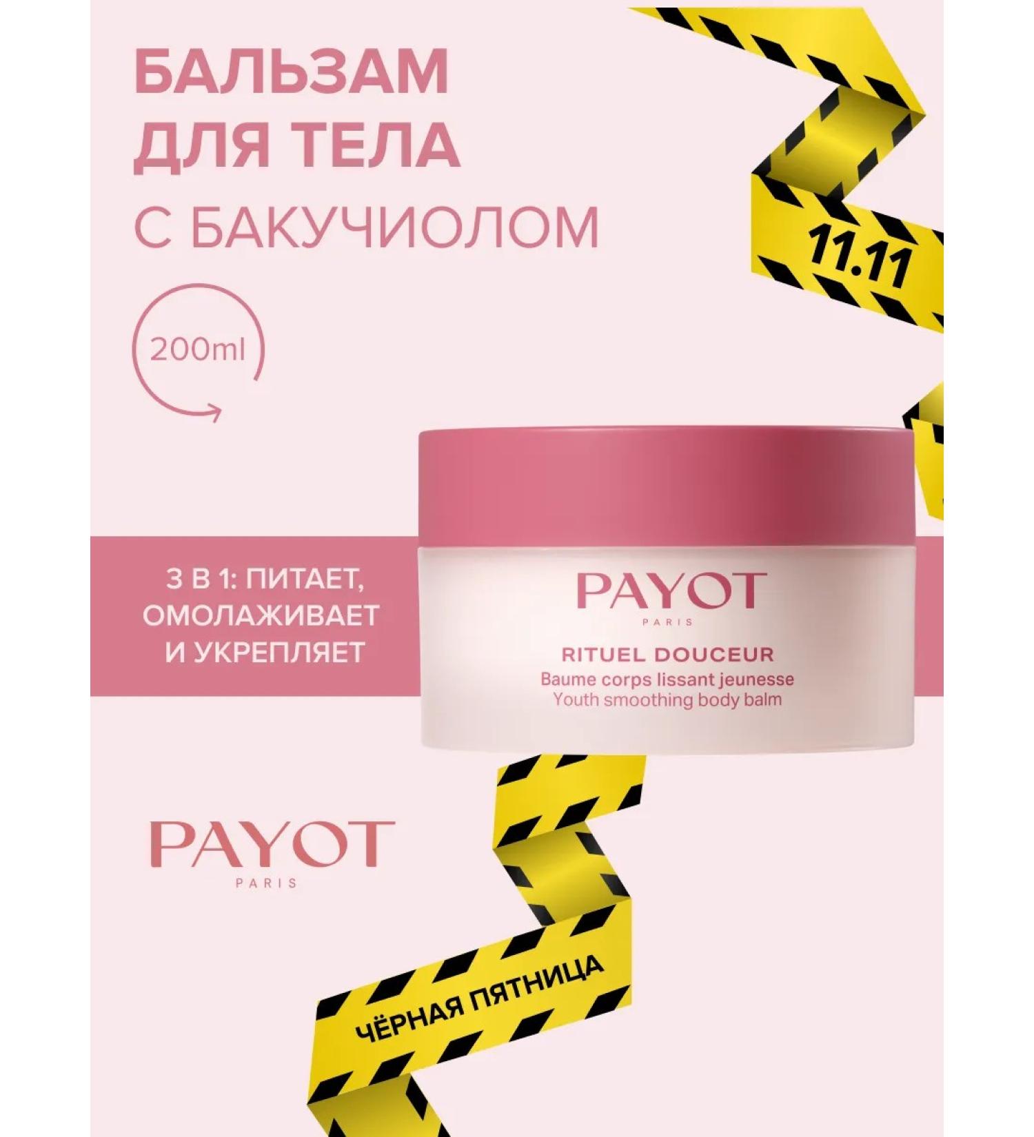 PAYOT Body cream for deep moisturizing 200 ml - Buy Online on GoSupps.com