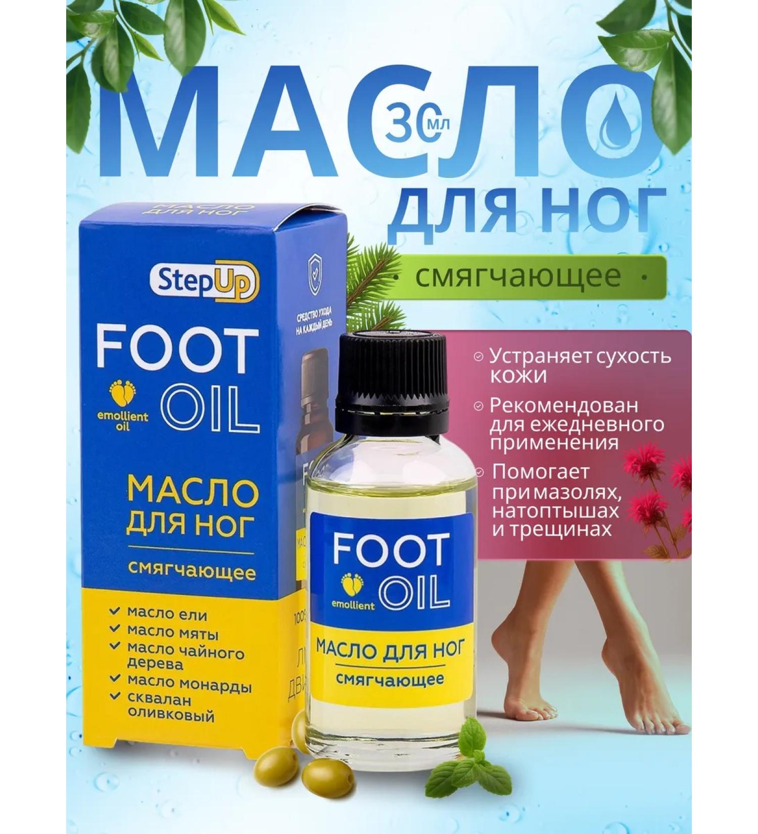 MEDICAL FORT Foot oil for odor and sweat - Buy Online on GoSupps.com