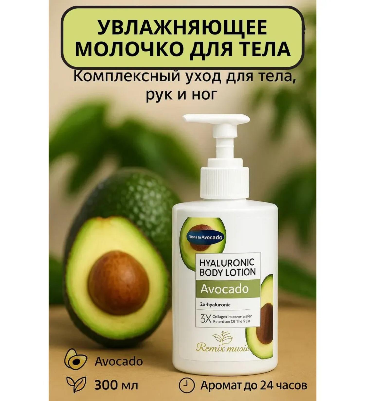 KOKOLIN Hyaluronic body lotion complex care - Buy Online on GoSupps.com