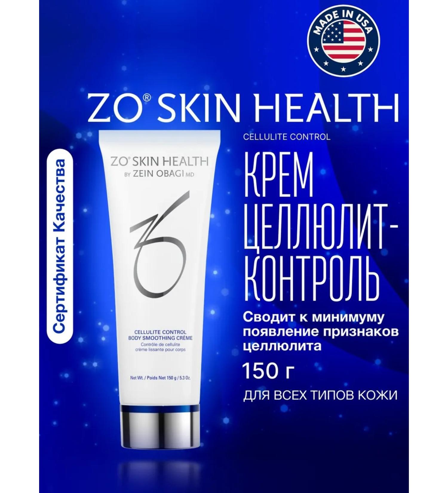 Zo skin health by Zein Obagi Anti -cellulite cream Cellulite Control Body 150g - Buy Online on GoSupps.com