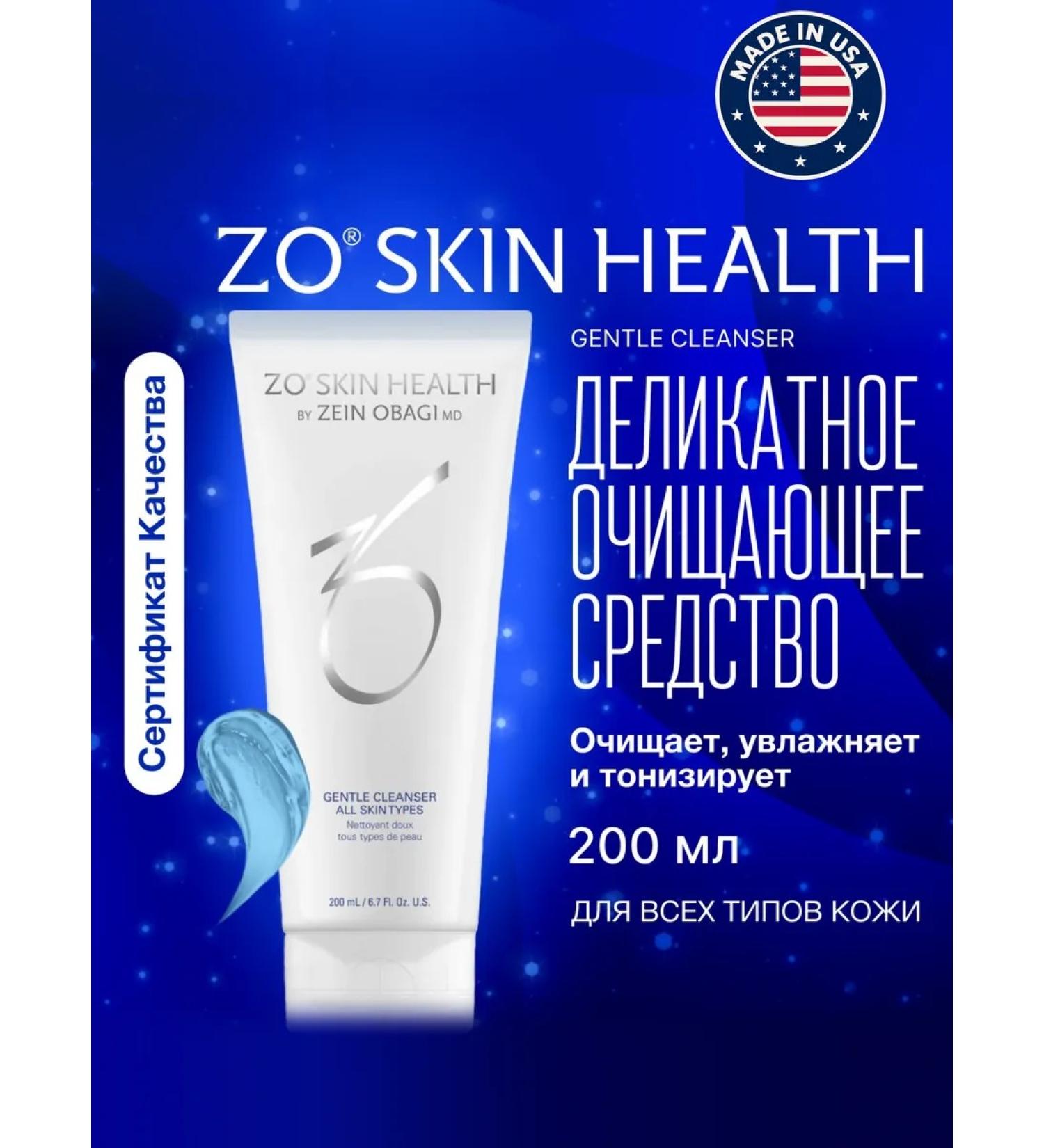 Zo skin health by Zein Obagi Gel for washing Gentle Cleanse 200ml - Buy Online on GoSupps.com