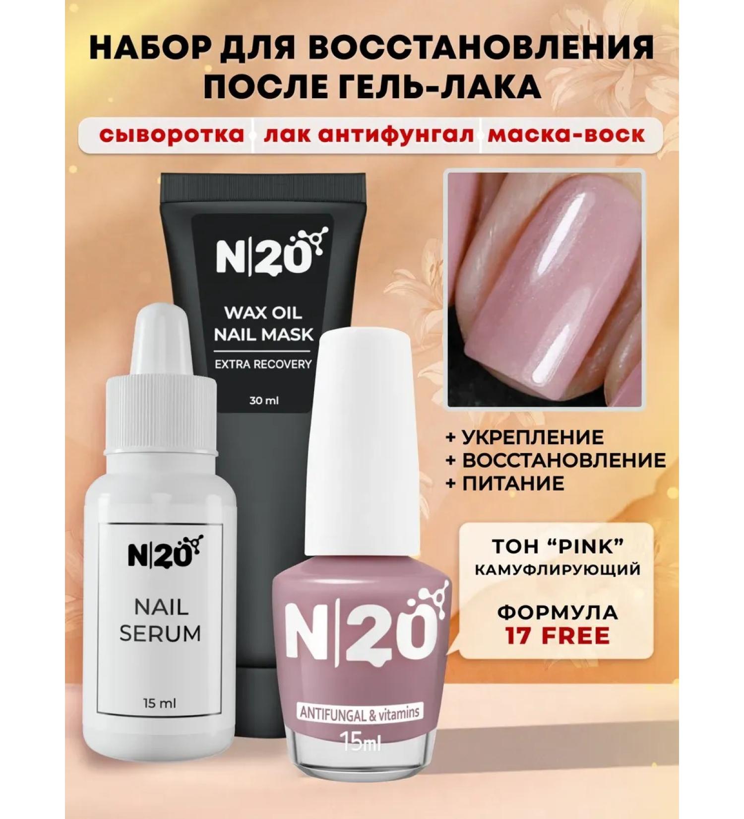 N20 Nail recovery products - Buy Online on GoSupps.com