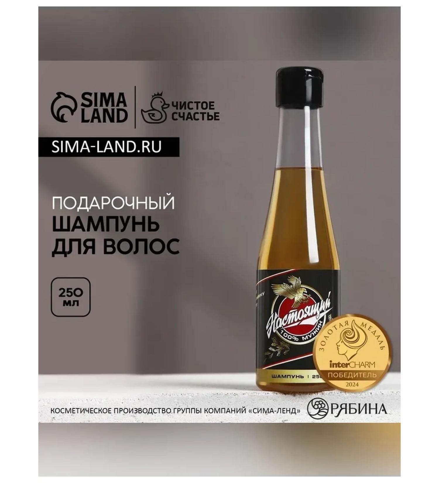 Pure happiness Hair shampoo with beer 250 ml - Buy Online on GoSupps.com