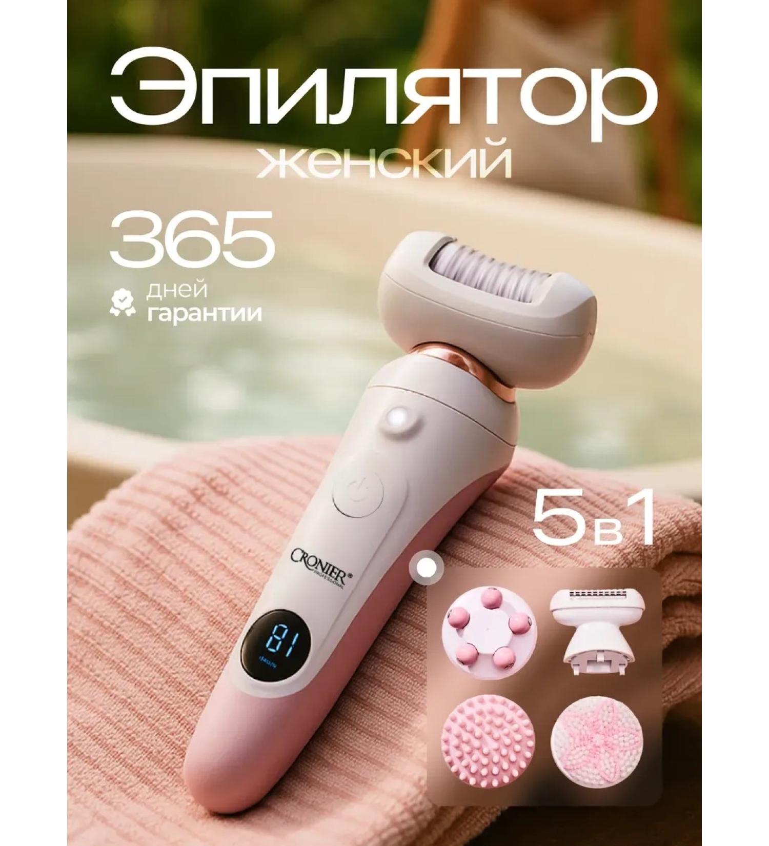 SAKTANO Electric epilator CPEL WEEN - Buy Online on GoSupps.com
