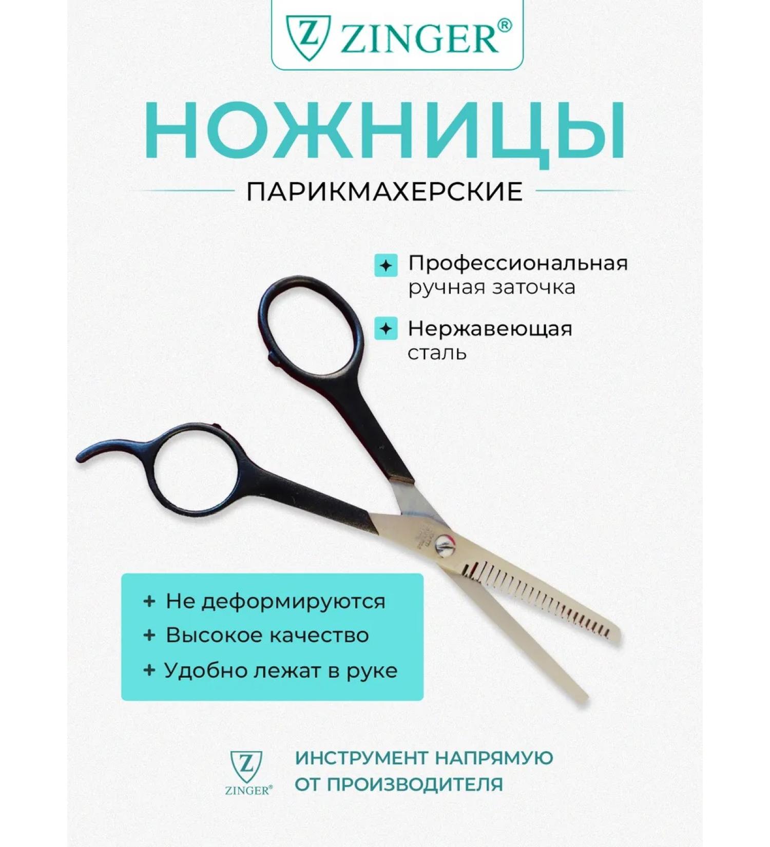 ZINGER Scissors hairdressers - Buy Online on GoSupps.com