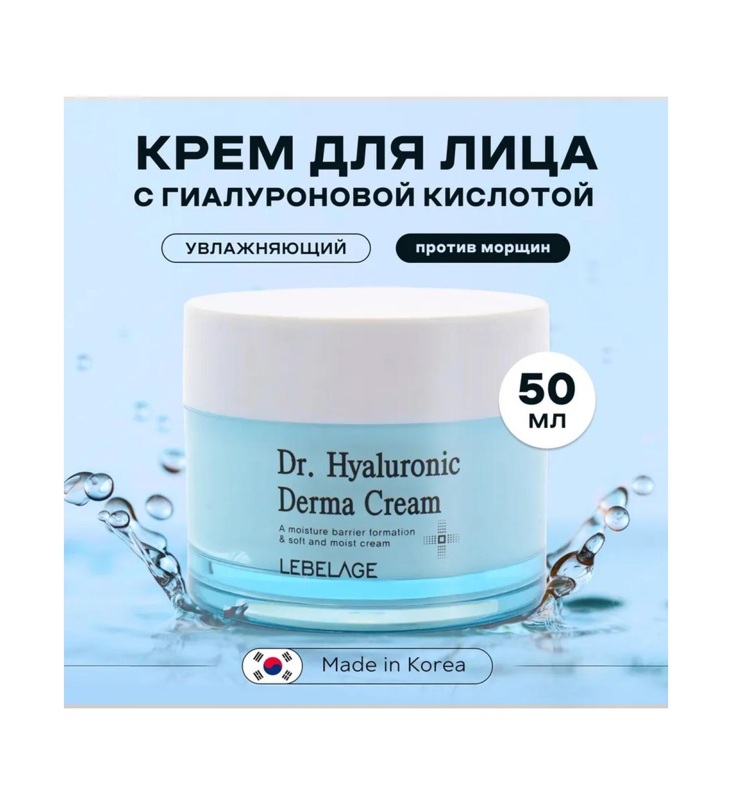 Lebelage Moisturizing facial faces Hyaluronic 50 ml - Buy Online on GoSupps.com