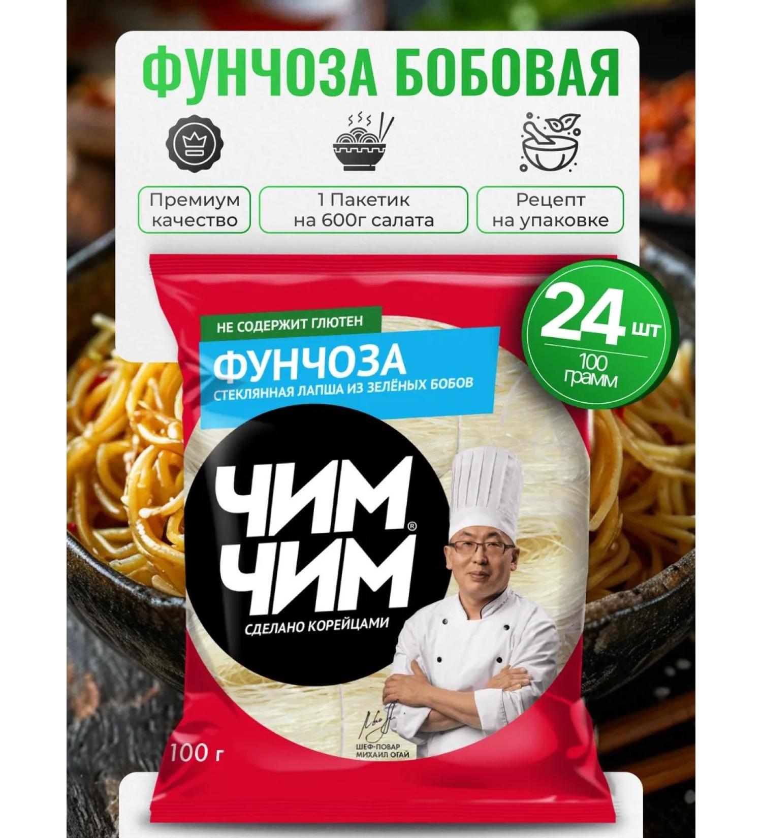 Chim-Chim Bobova Funchosa without gluten 24pcs 100g - Buy Online on GoSupps.com