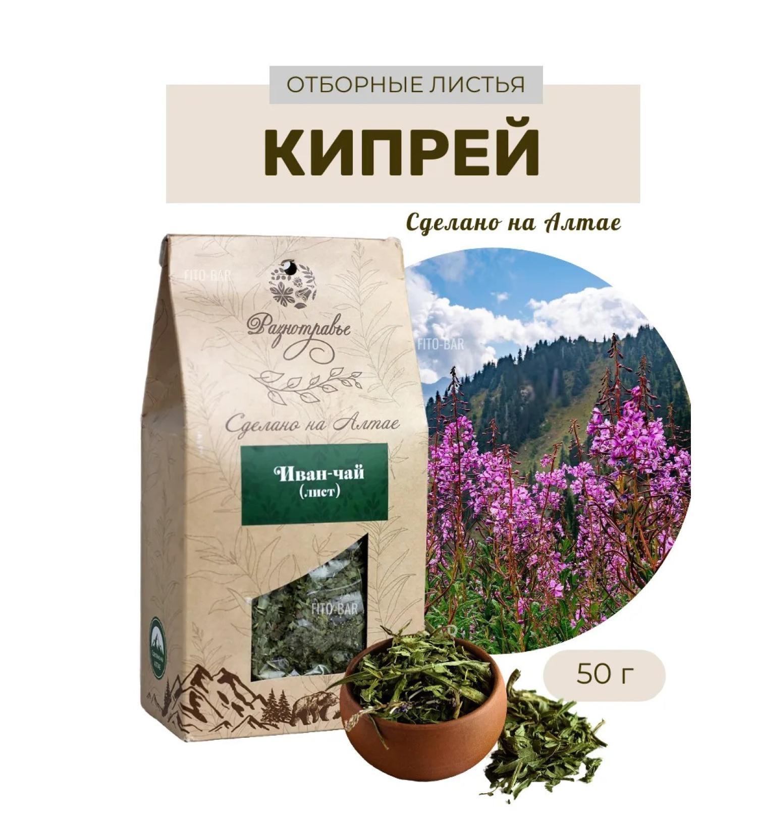FITOBAR Ivan-tea (narrow-leaved Kiprya) 50 g - Buy Online on GoSupps.com