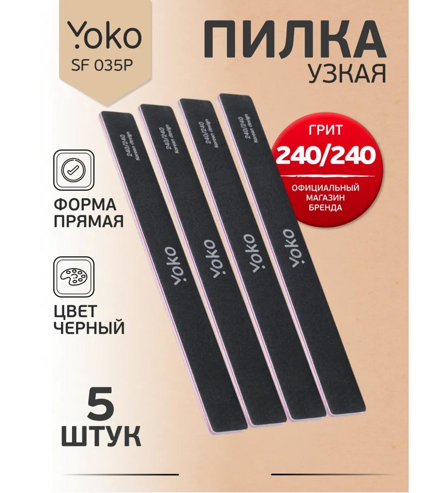 Yoko Direct 240 240 Narrow SF 035p - Buy Online on GoSupps.com