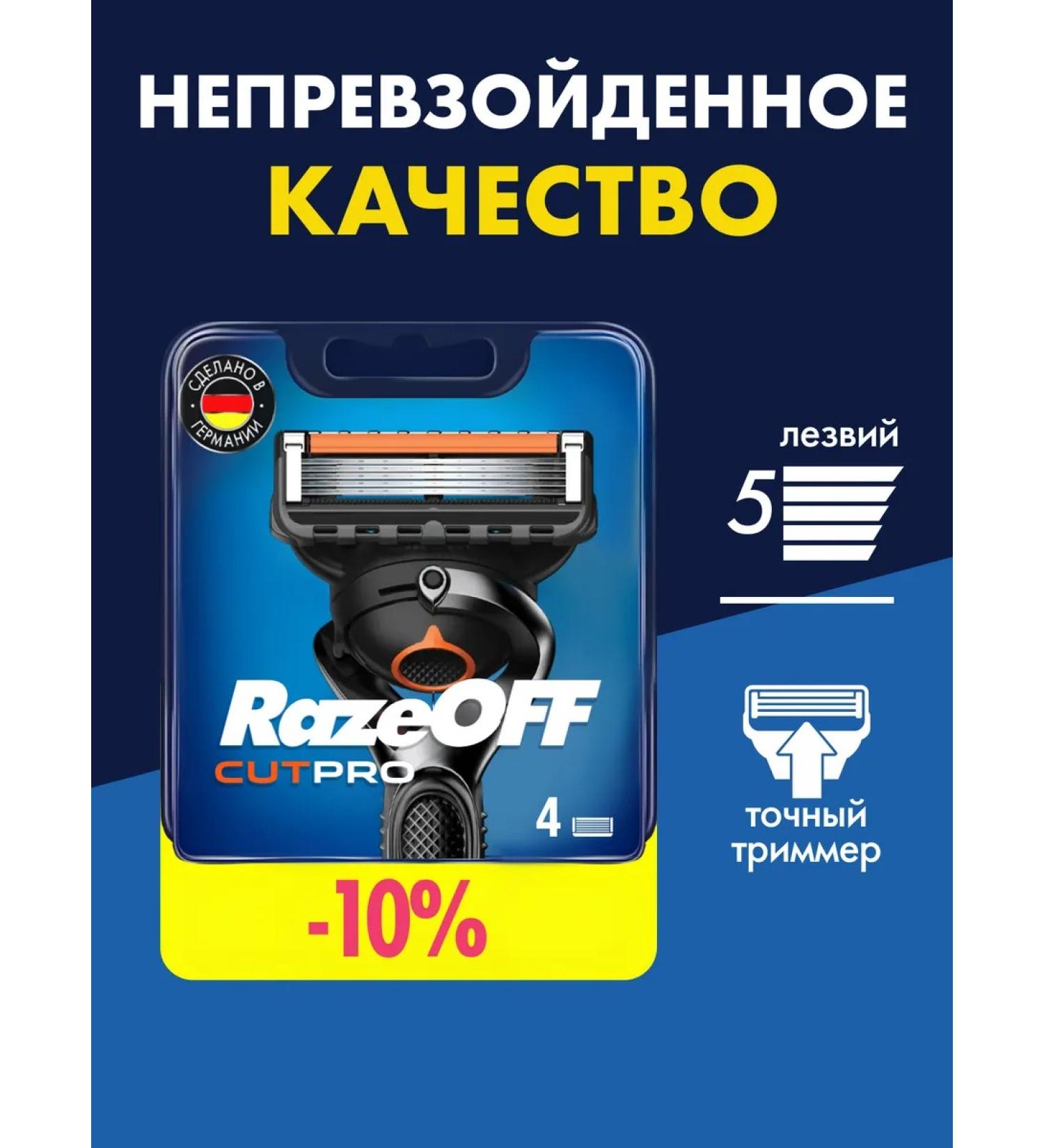 RazeOFF Shaving cassettes replaceable for razor Proglide 4 - Buy Online on GoSupps.com