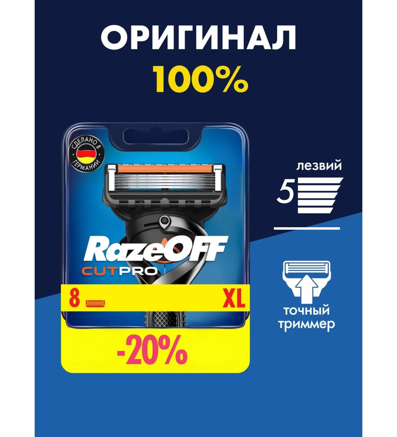 RazeOFF Showing cassettes Face 5 Proglide 8 replaceable razor - Buy Online on GoSupps.com