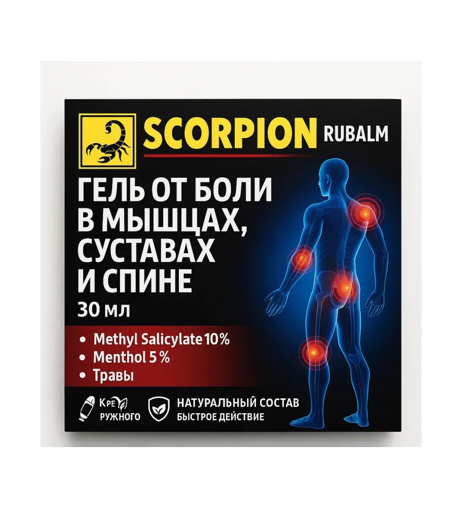 LILOK Scorpion pain relief ointment is a pain-relieving gel for joints and muscles. - Buy Online on GoSupps.com