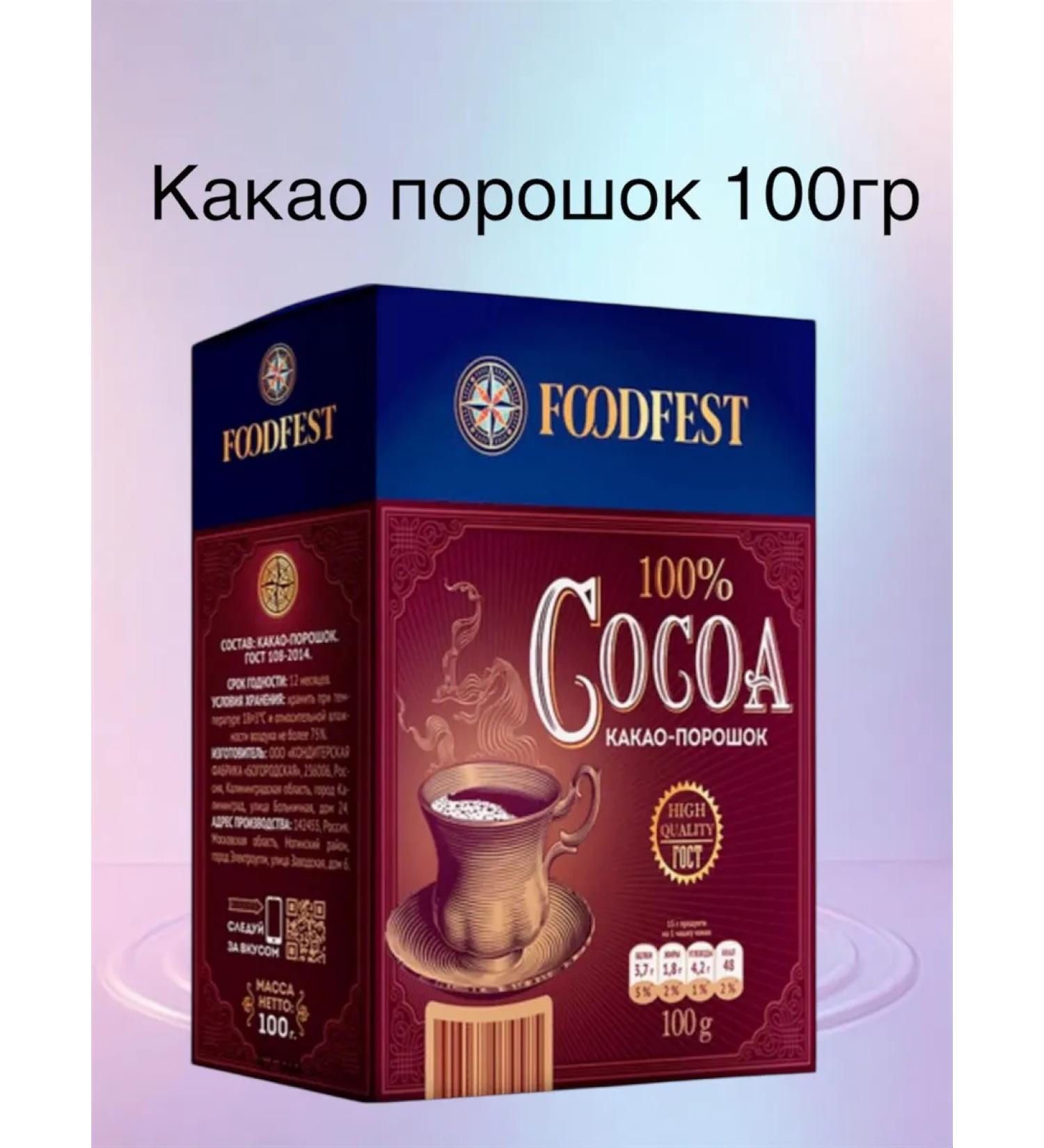 Cocoa Power Cocoa 100% high-quality 100g