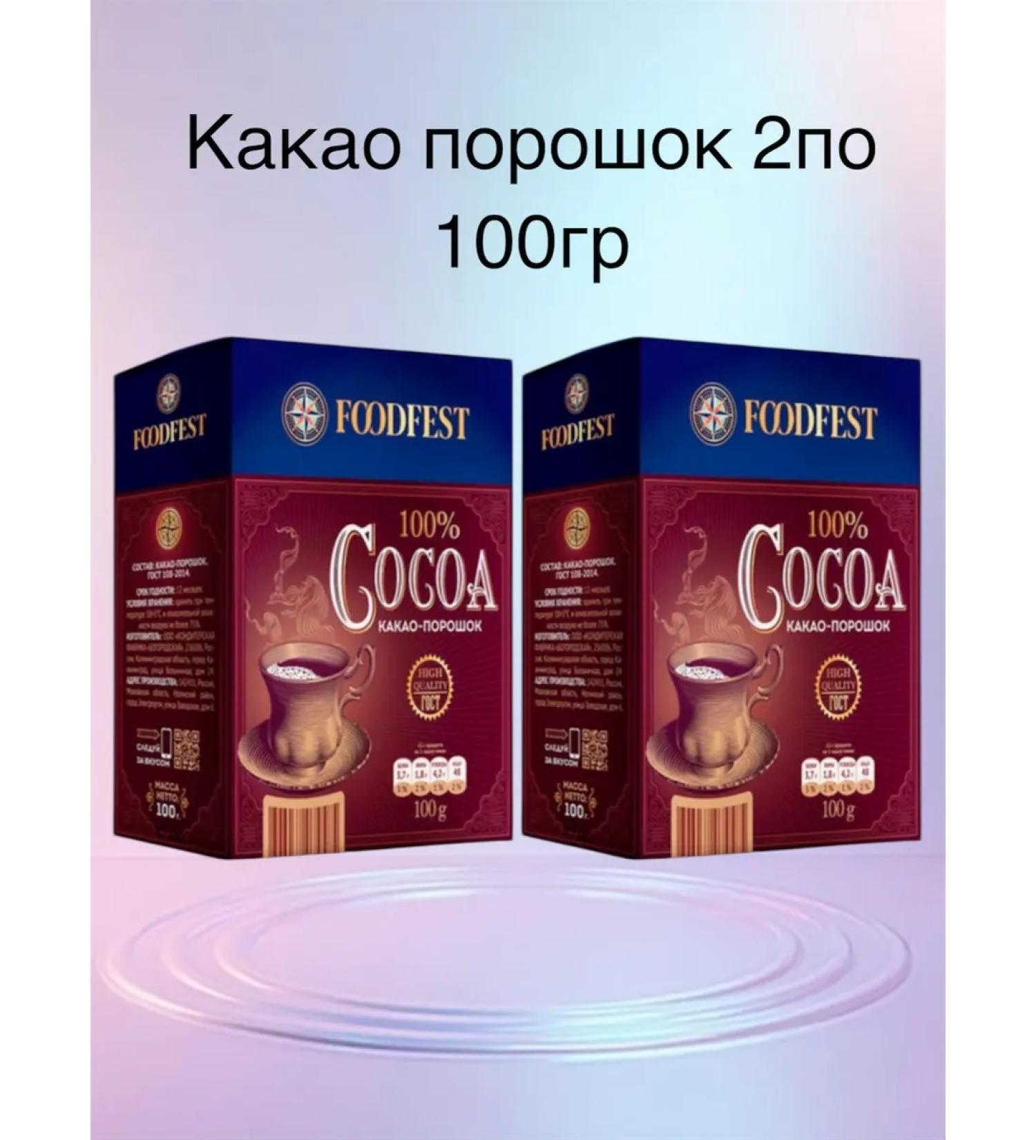 Cocoa Power Cocoa 100% high-quality 200g