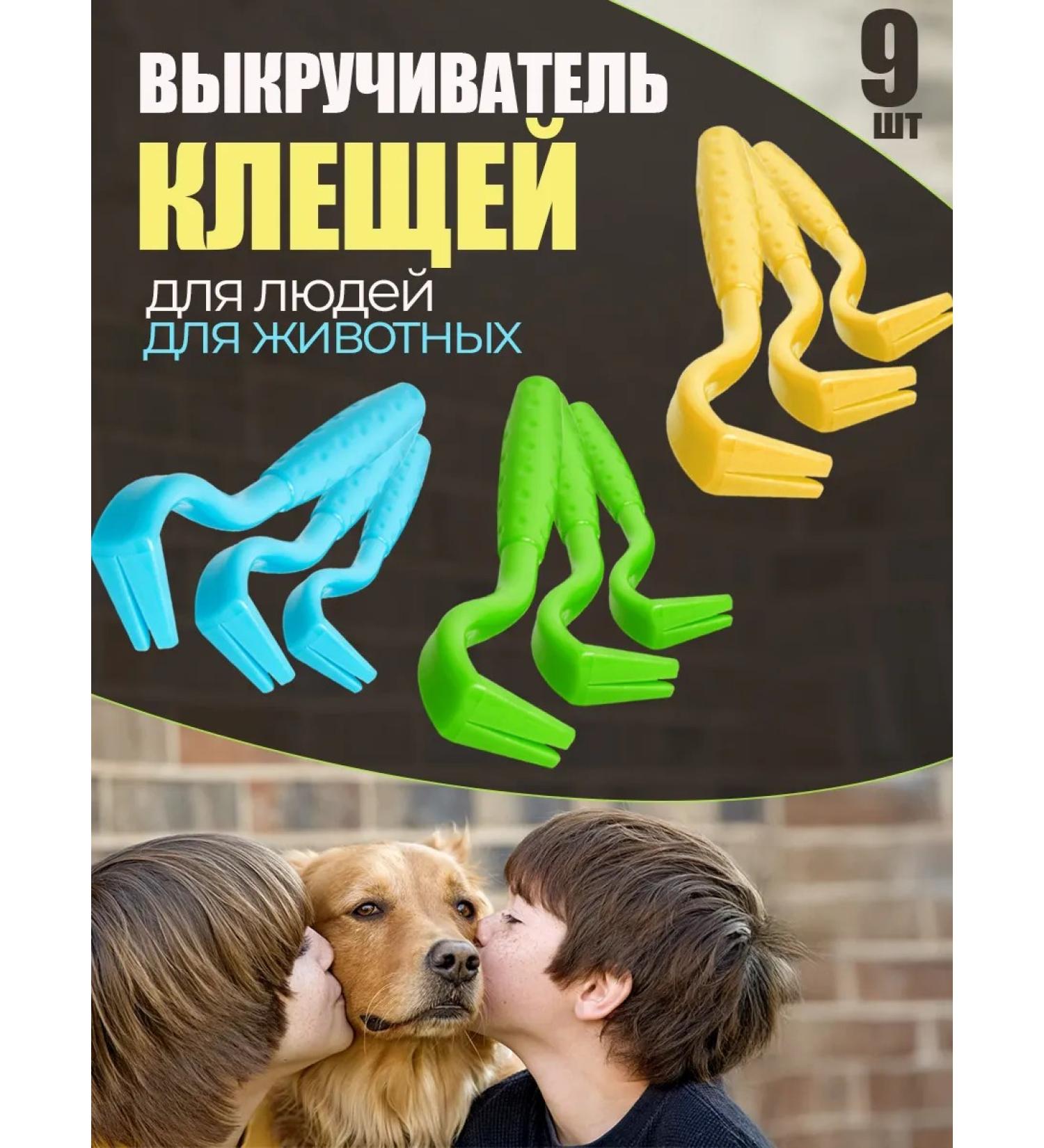 Luxottire Ticking tick -tick tick sewage device - Buy Online on GoSupps.com