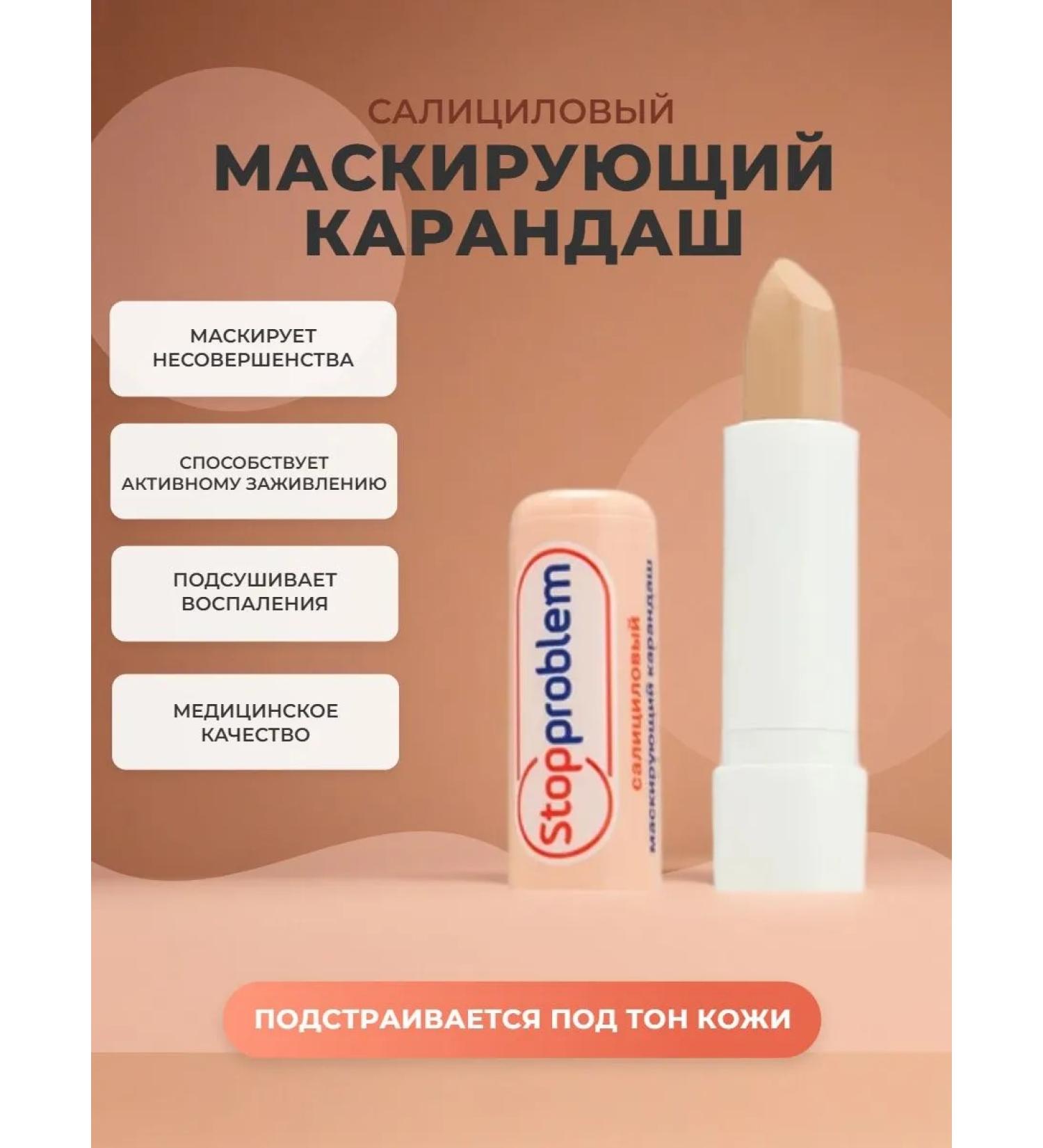 Stopproblem Masking face pencil