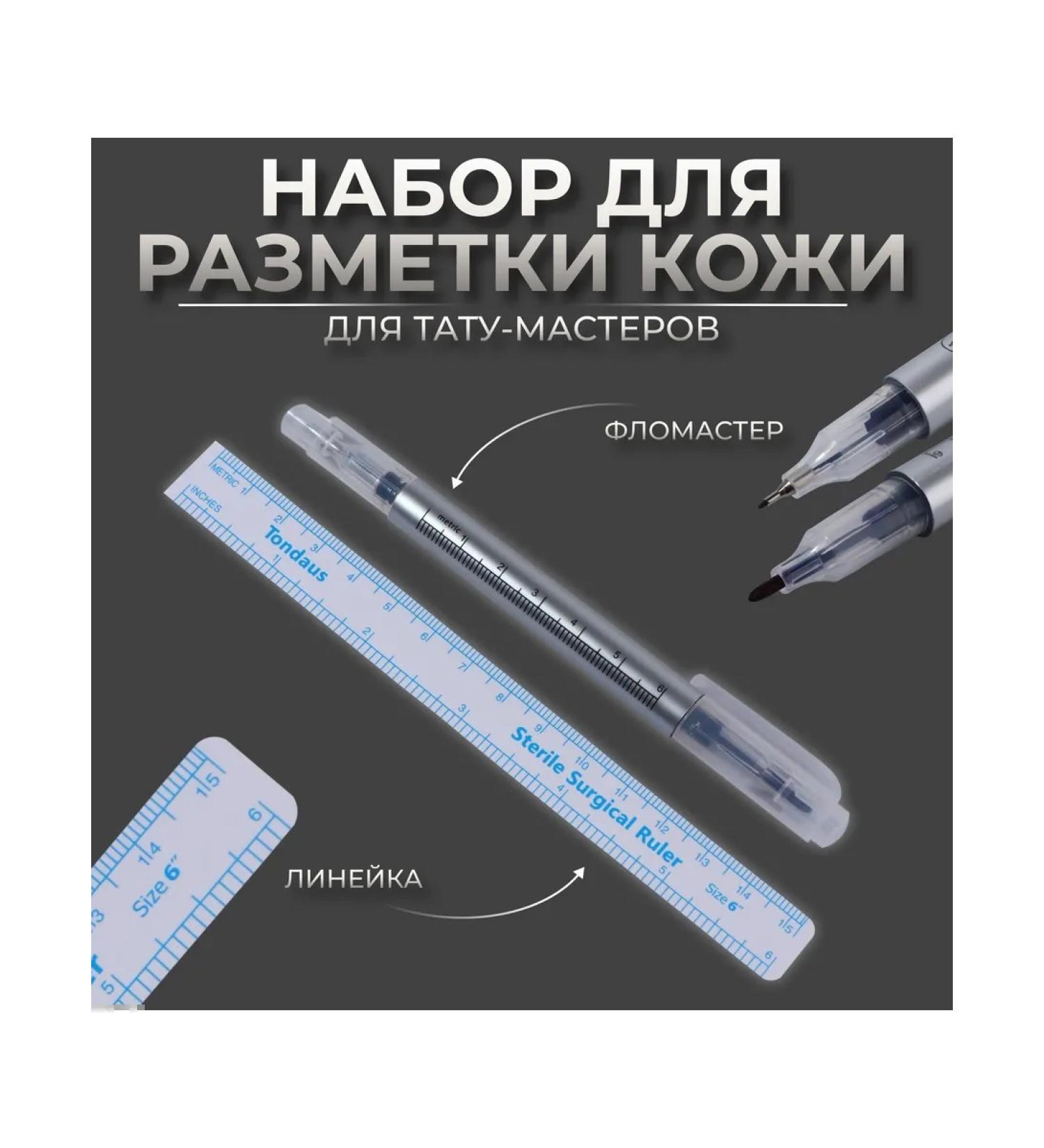 BOIKO Marking for marking eyebrows tattooing - Buy Online on GoSupps.com