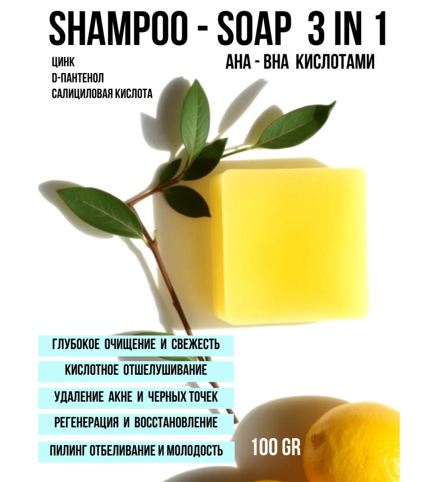 YOUTH COSMETICS Soap shampoo with dandruff acne face+body+hair bha - Buy Online on GoSupps.com