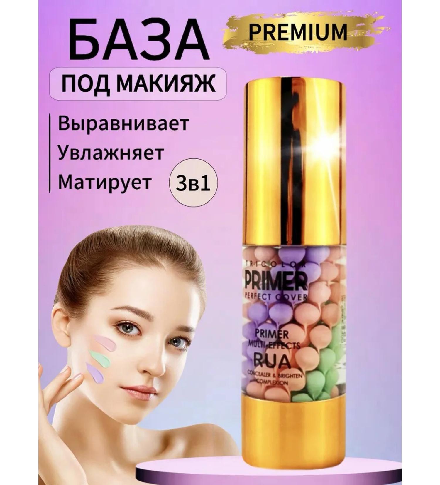 RuA Base for makeup tricolor primer for the face base 3 in 1 - Buy Online on GoSupps.com