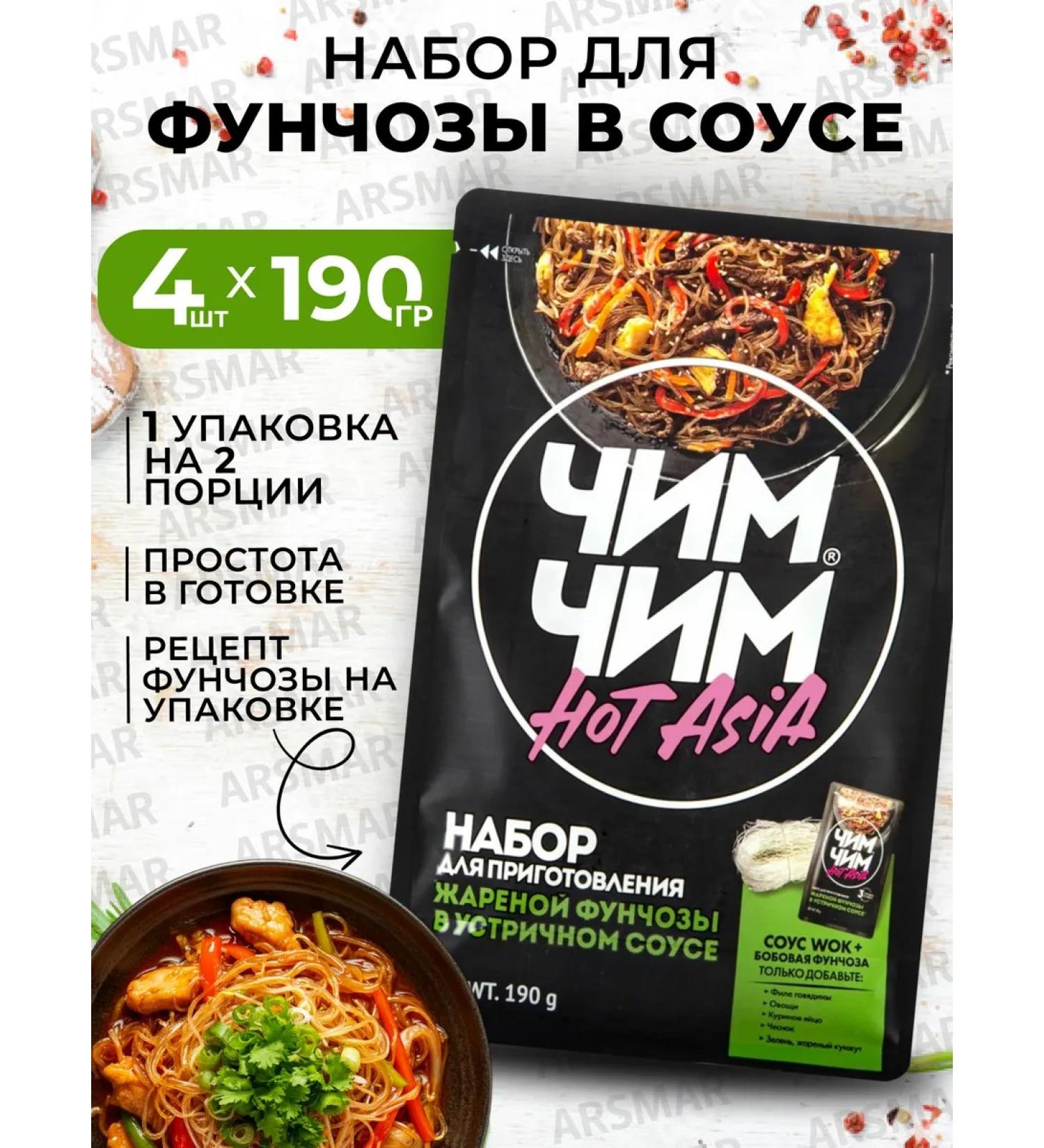Chim Chim Bobovaya funchose in oyster sauce 4pcs in 190g - Buy Online on GoSupps.com