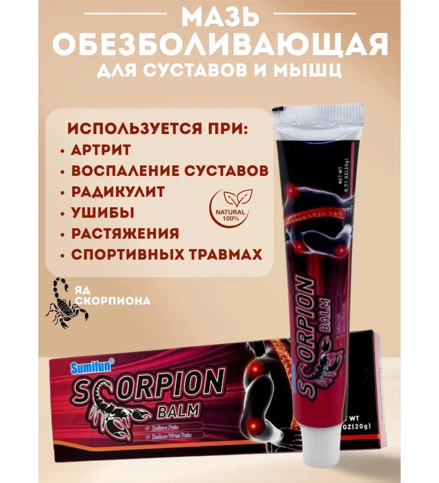 AYPO An ointment of anesthetic for the joints - Buy Online on GoSupps.com