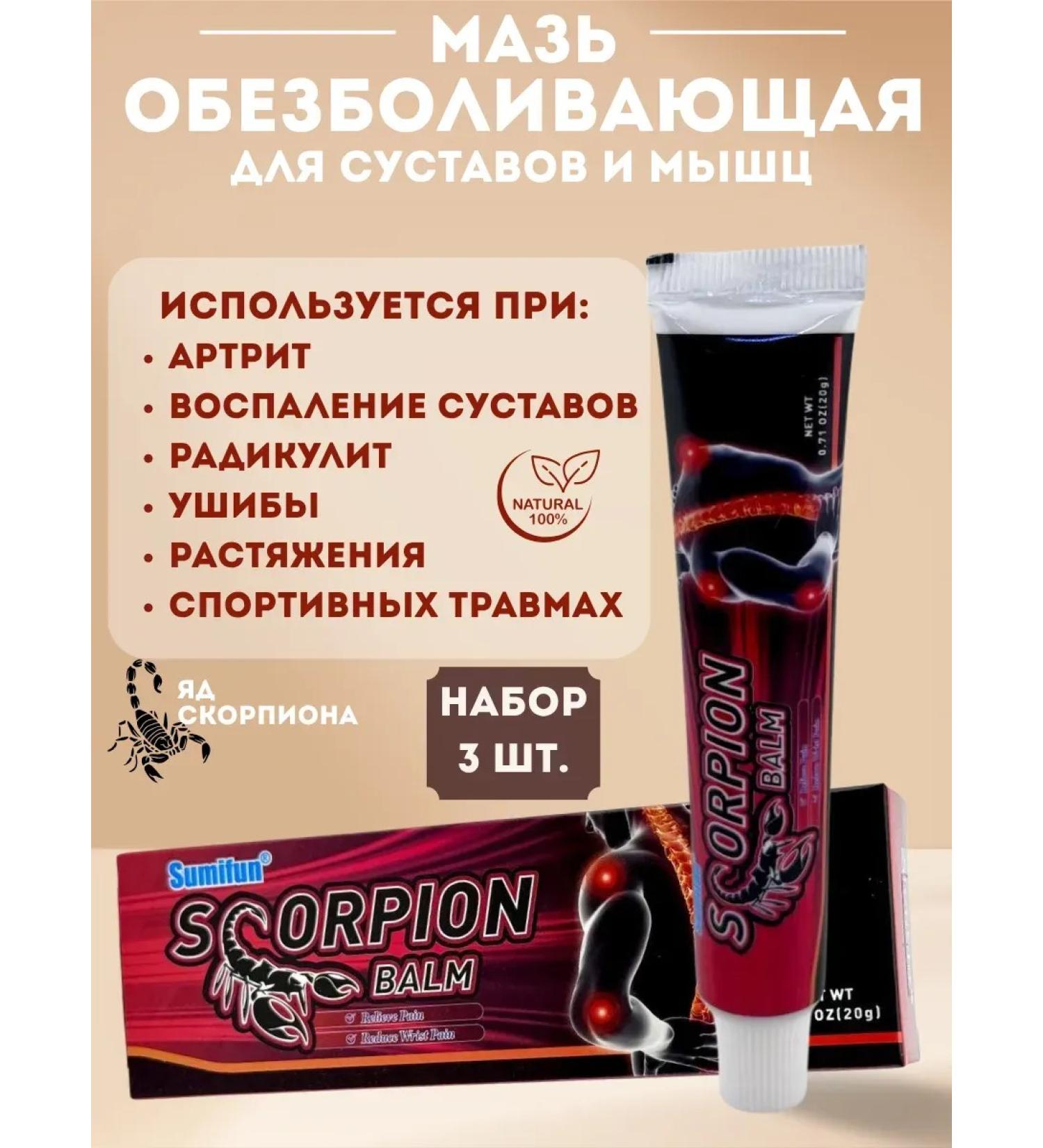 AYPO Set of painkillers for joints 3pcs - Buy Online on GoSupps.com