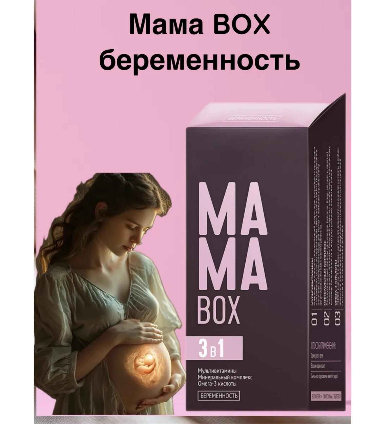 health of Siberia Mom BOX pregnancy - Buy Online on GoSupps.com