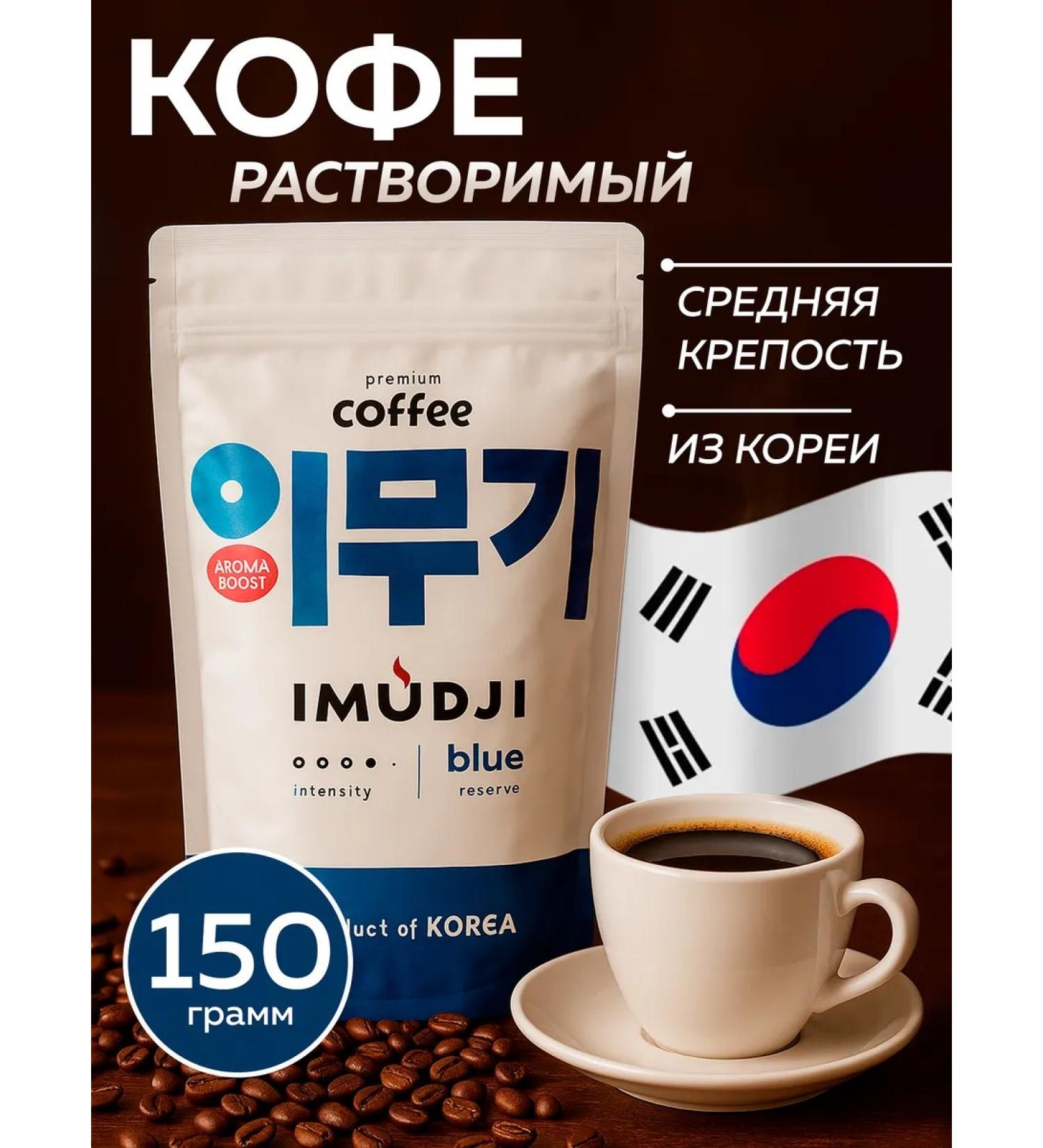 Imudji Coffee Blue Soluble 140 gr