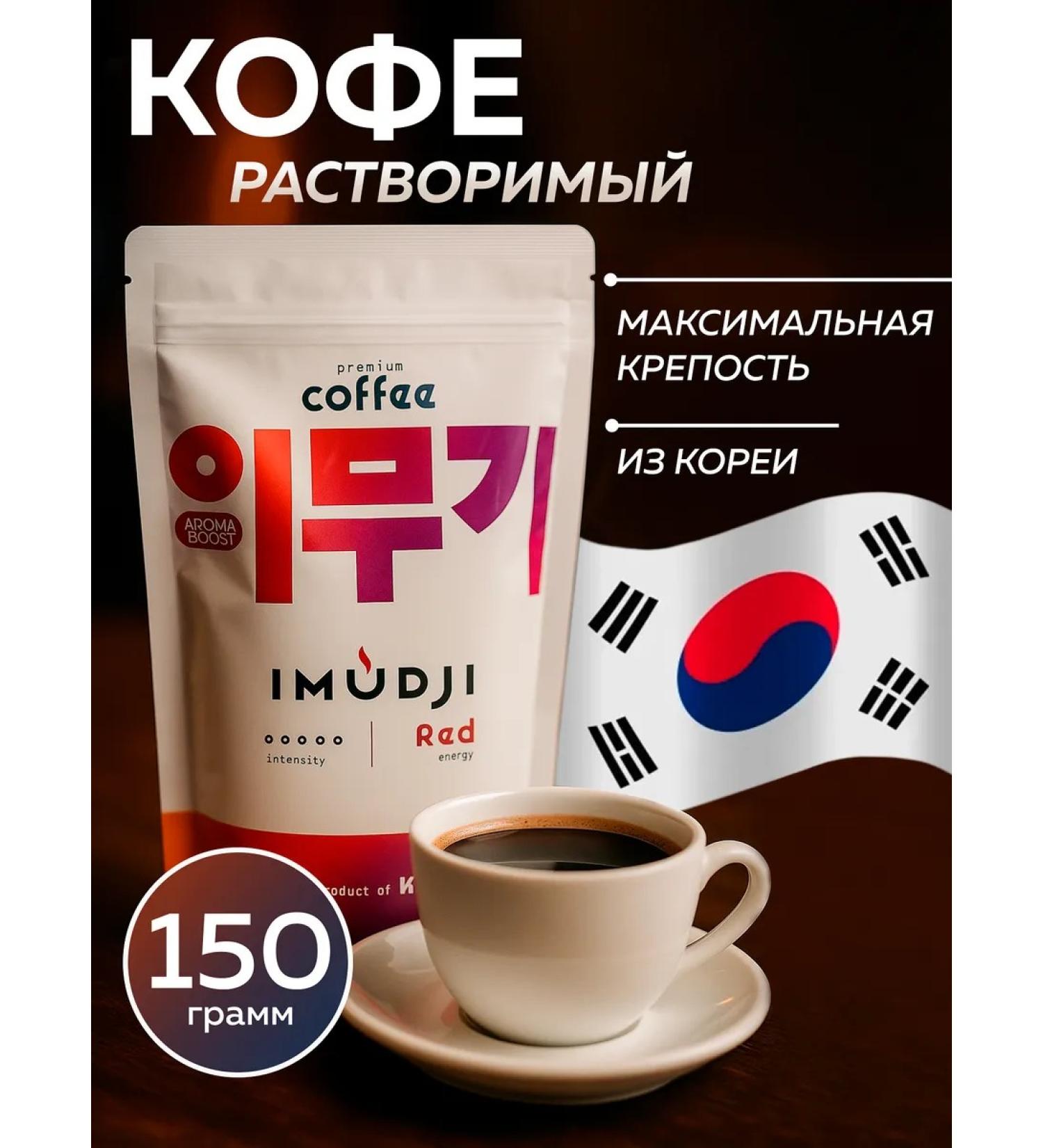 Imudji coffee Red soluble 140 grams