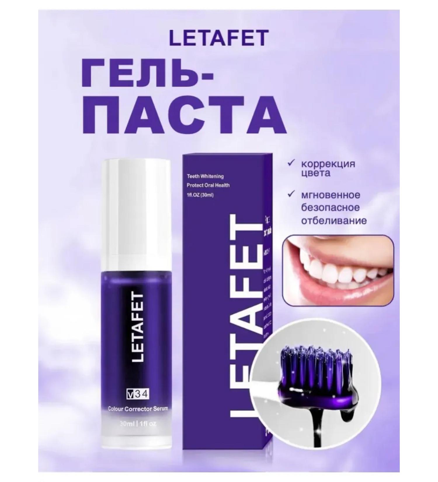 Toothpaste whitening with the dispenser Violet corrector - Buy Online on GoSupps.com