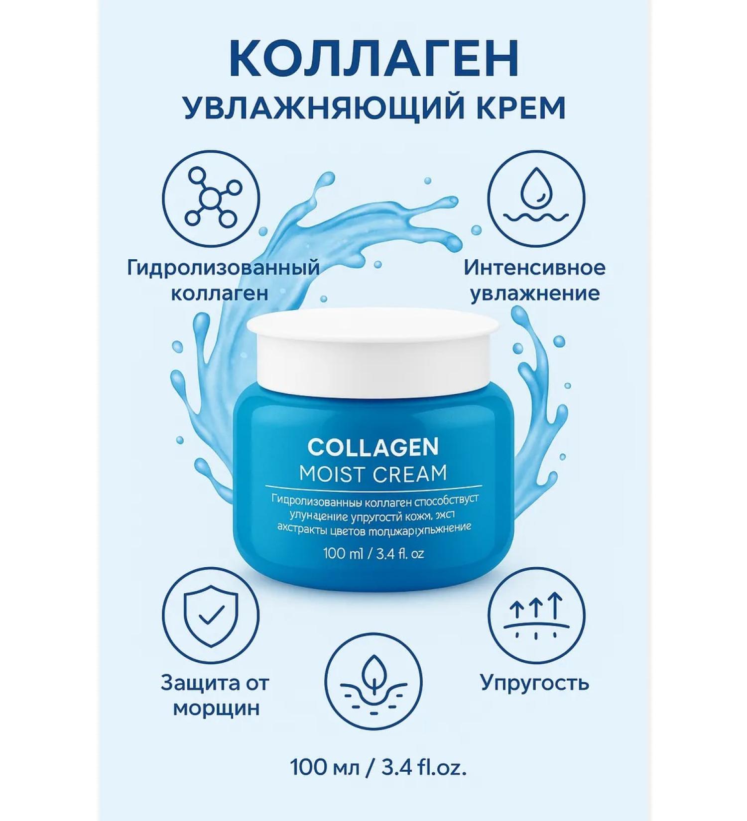 Naimaks1 Moisturizer collagen cream 100 ml of Korea - Buy Online on GoSupps.com