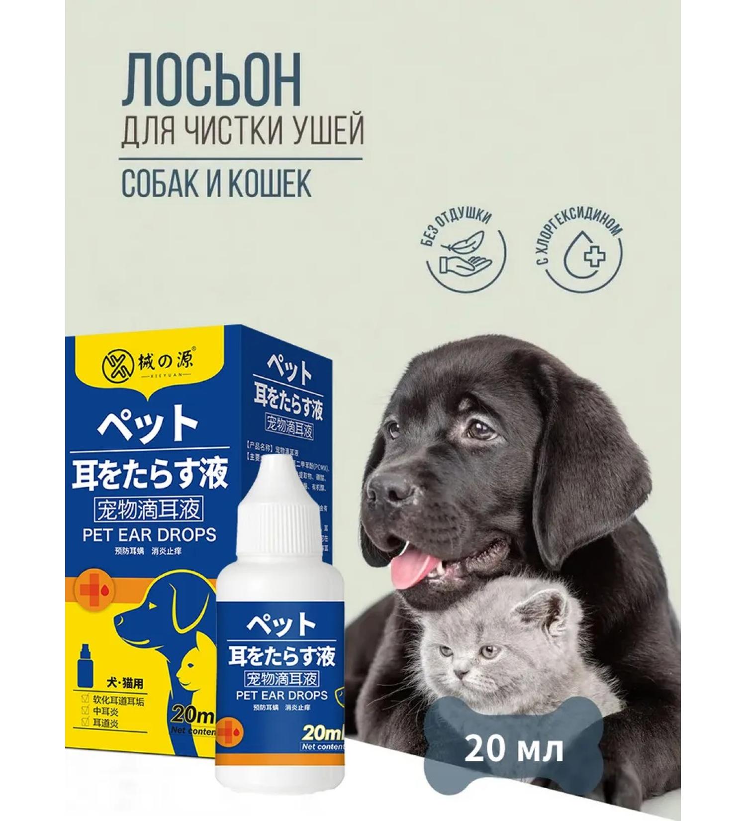 Mechanical Source Ear drops for cats and dogs from ticks 20ml - Buy Online on GoSupps.com