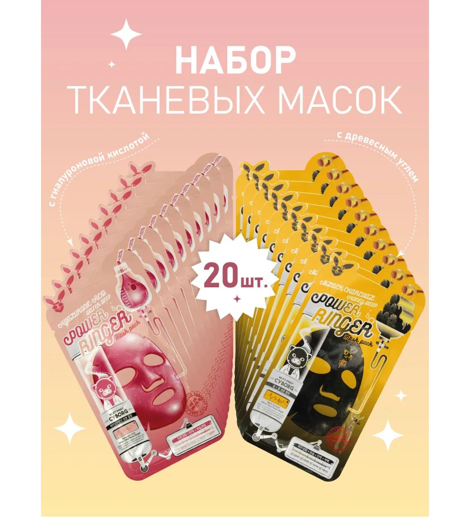 Elizavecca Set of tissue cosmetic face masks 20 pieces - Buy Online on GoSupps.com
