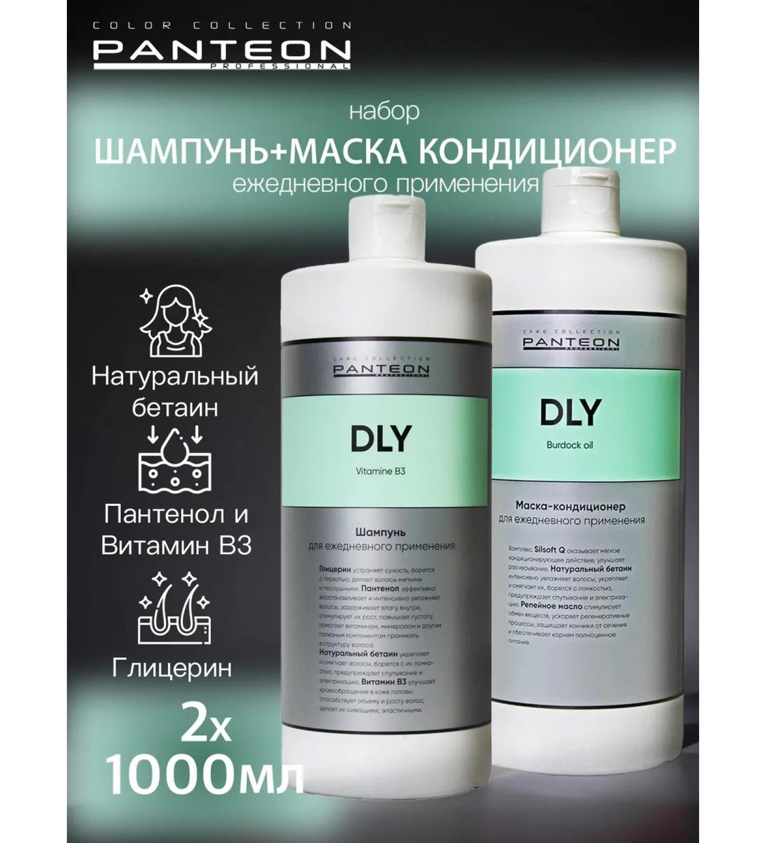 pantheon Set of shampoo air conditioning for daily use 1000 ml