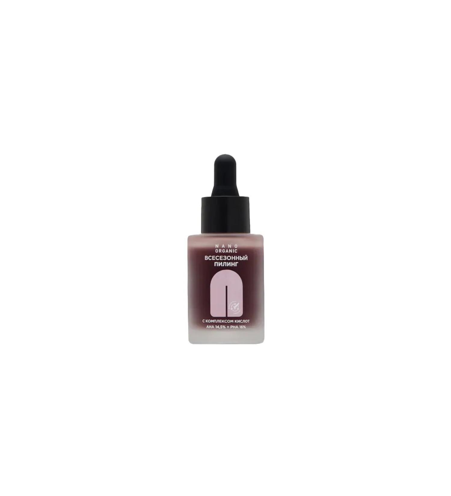 Nano Organic All -season face peeling