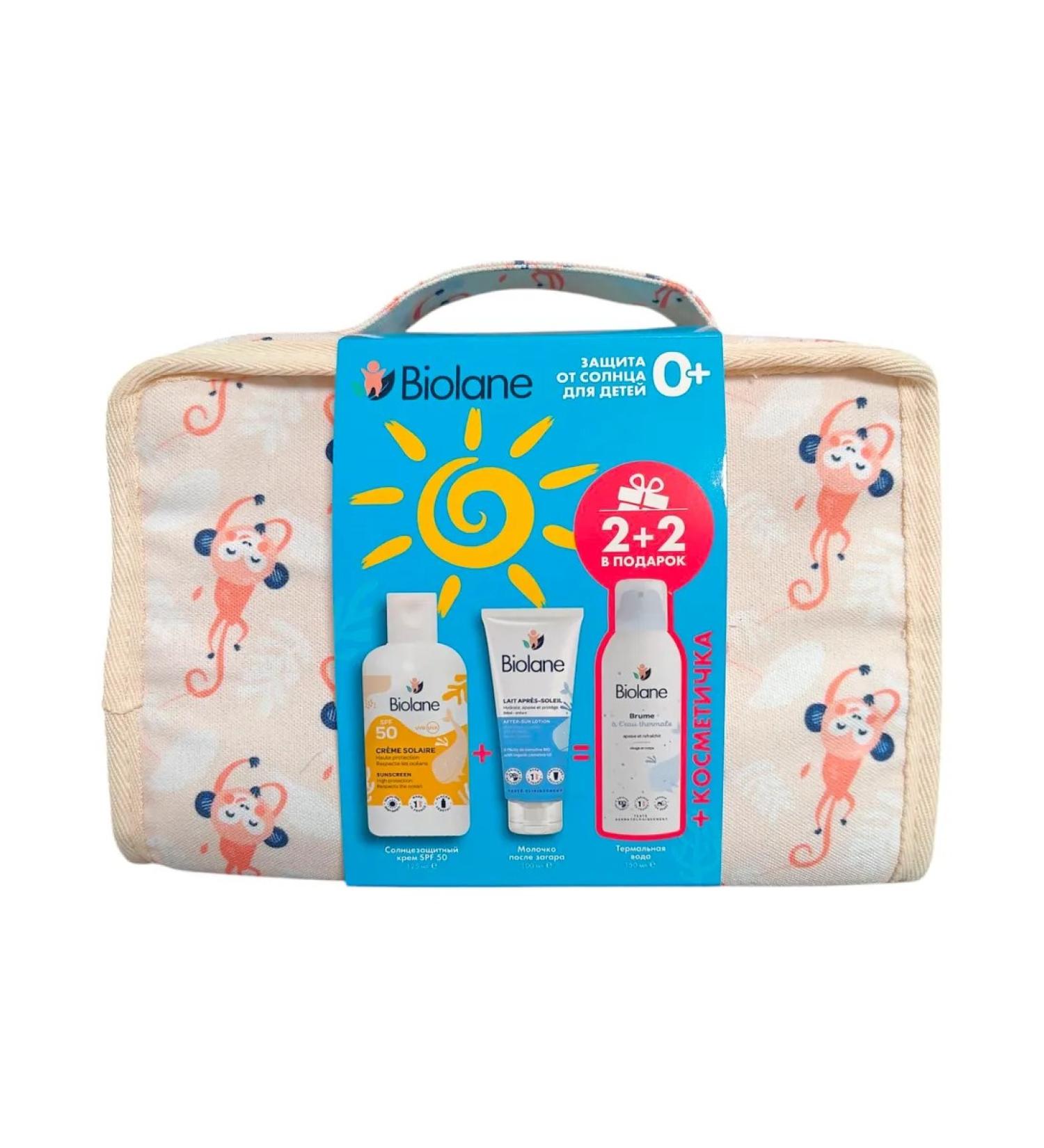 Biolane Supply set for children for children - Buy Online on GoSupps.com