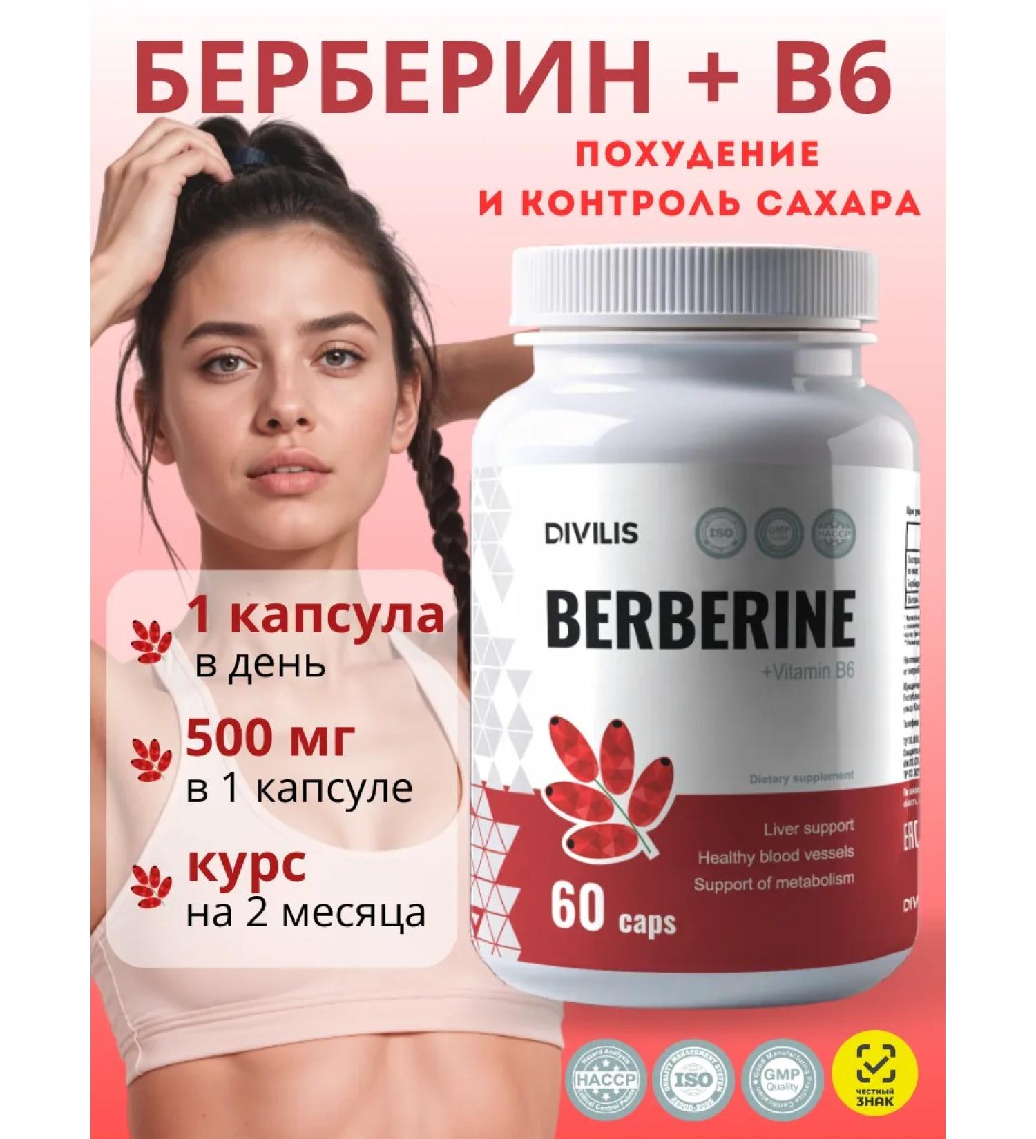 DIVILIS Berberin 500mg for weight loss - Buy Online on GoSupps.com