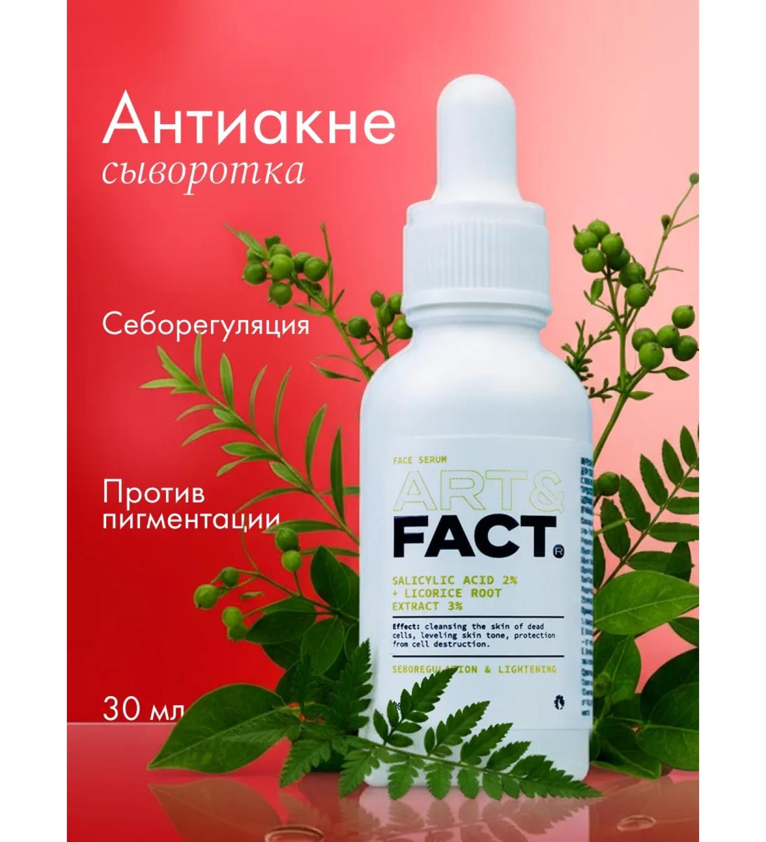 ART&FACT Person serum 30 ml - Buy Online on GoSupps.com