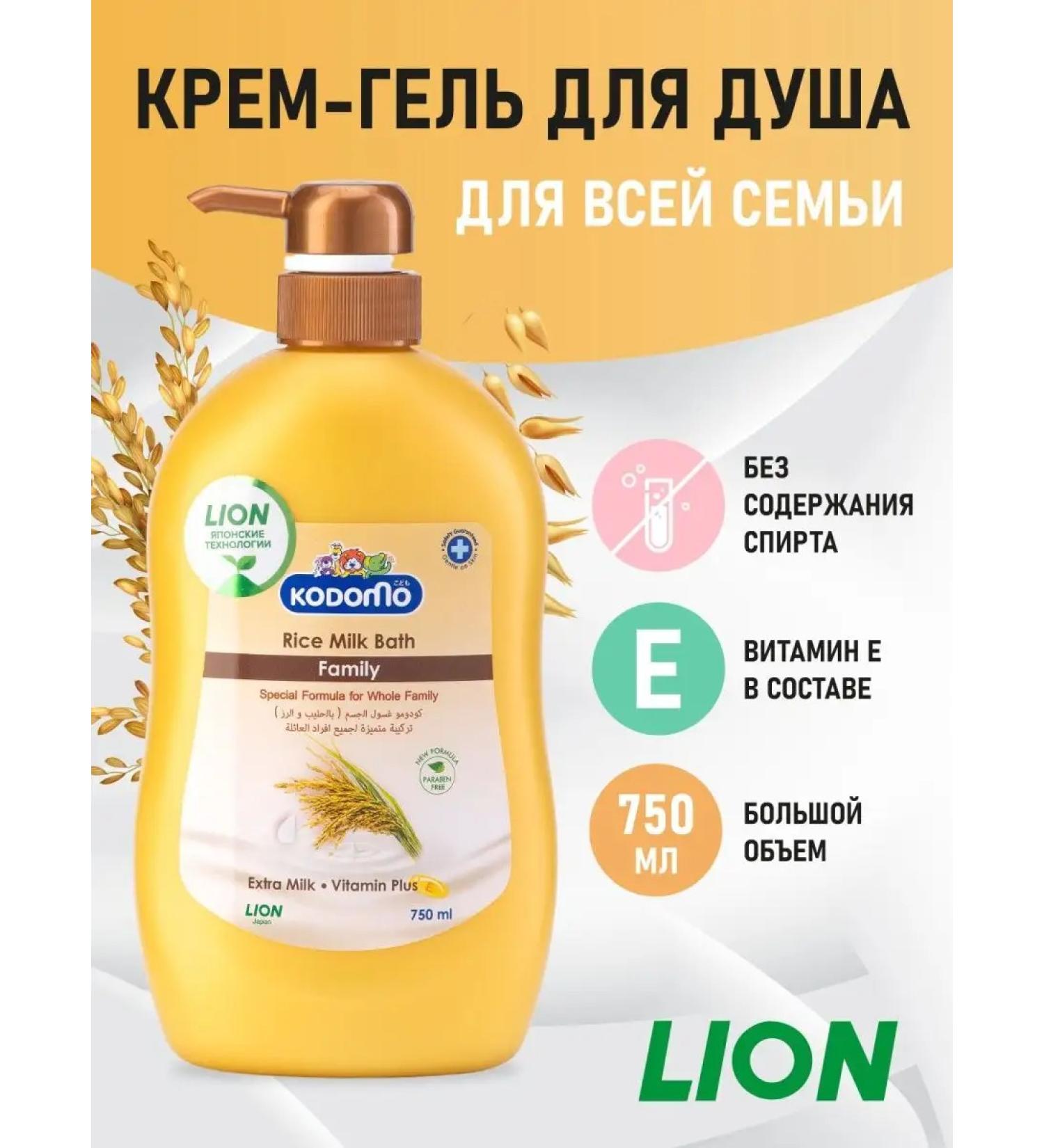 Lion Cream - shower gel female "rice milk" 750 ml - Buy Online on GoSupps.com