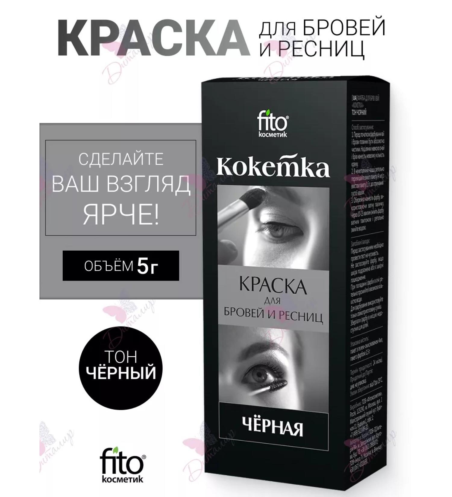 Fito cosmetics Fito eyebrow paint - Buy Online on GoSupps.com