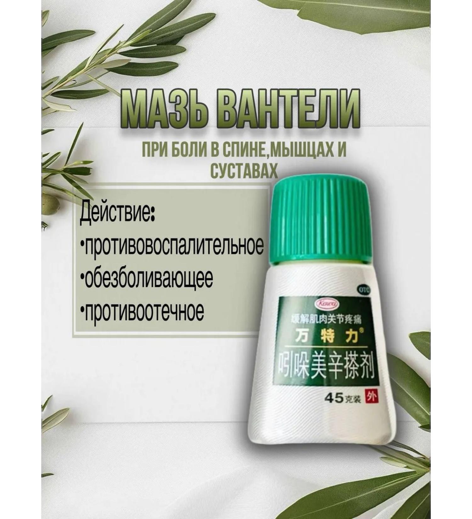 ASIA TRADE GROUP Ointment of vanitel - Buy Online on GoSupps.com