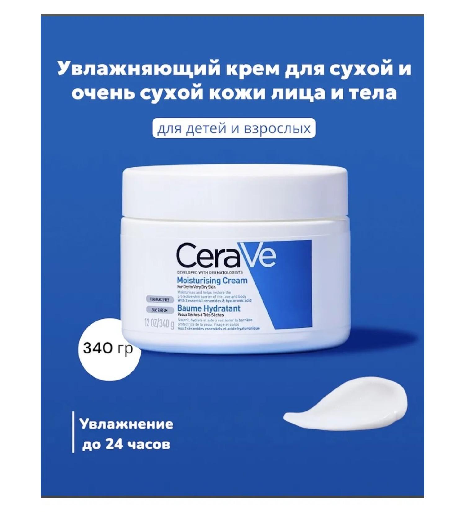 Moisturizing cream Facial and body cream for dry and very dry skin - Buy Online on GoSupps.com