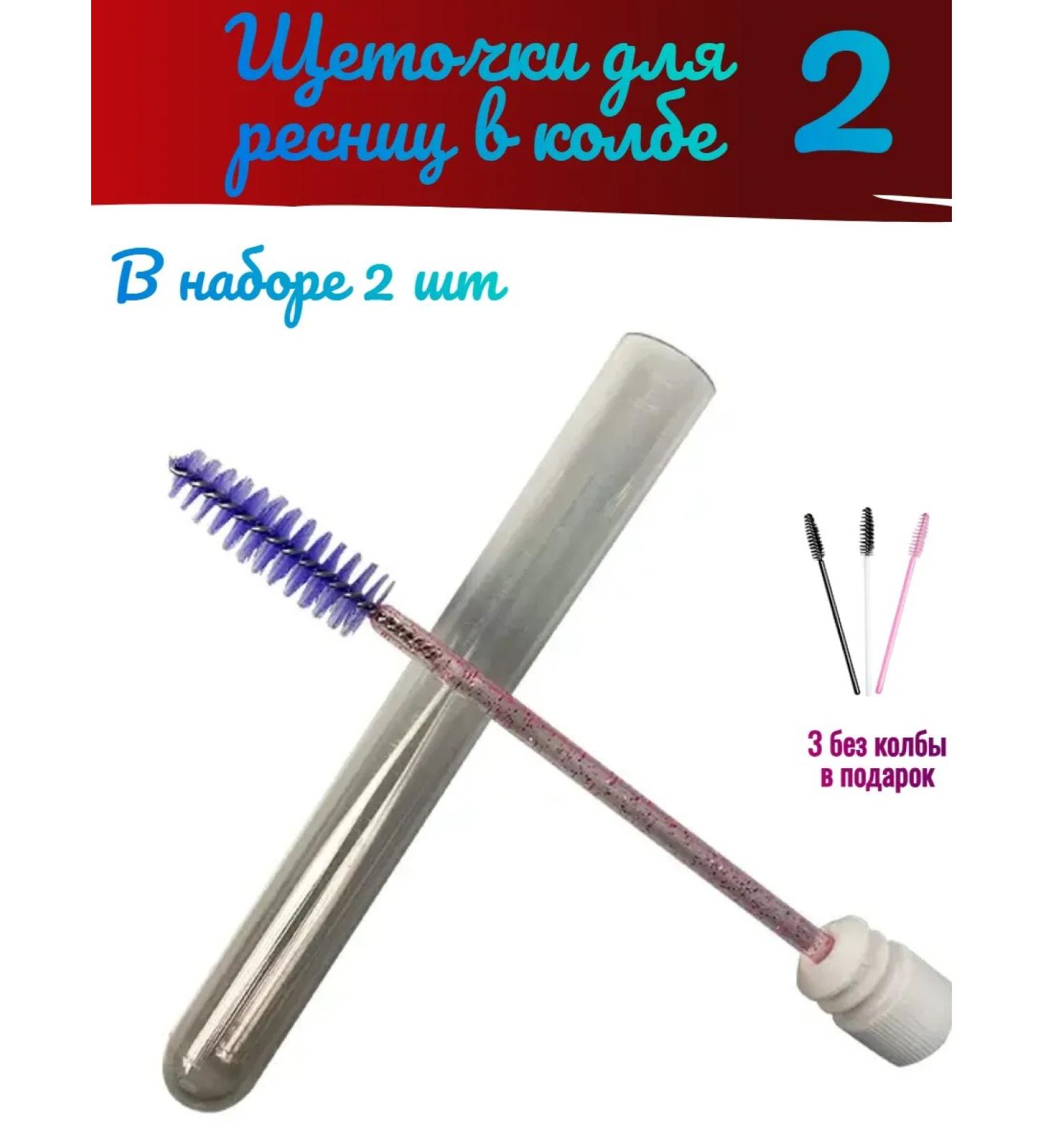 Beautiful Browns for eyebrows and eyelashes in a flask 2 pcs - Buy Online on GoSupps.com