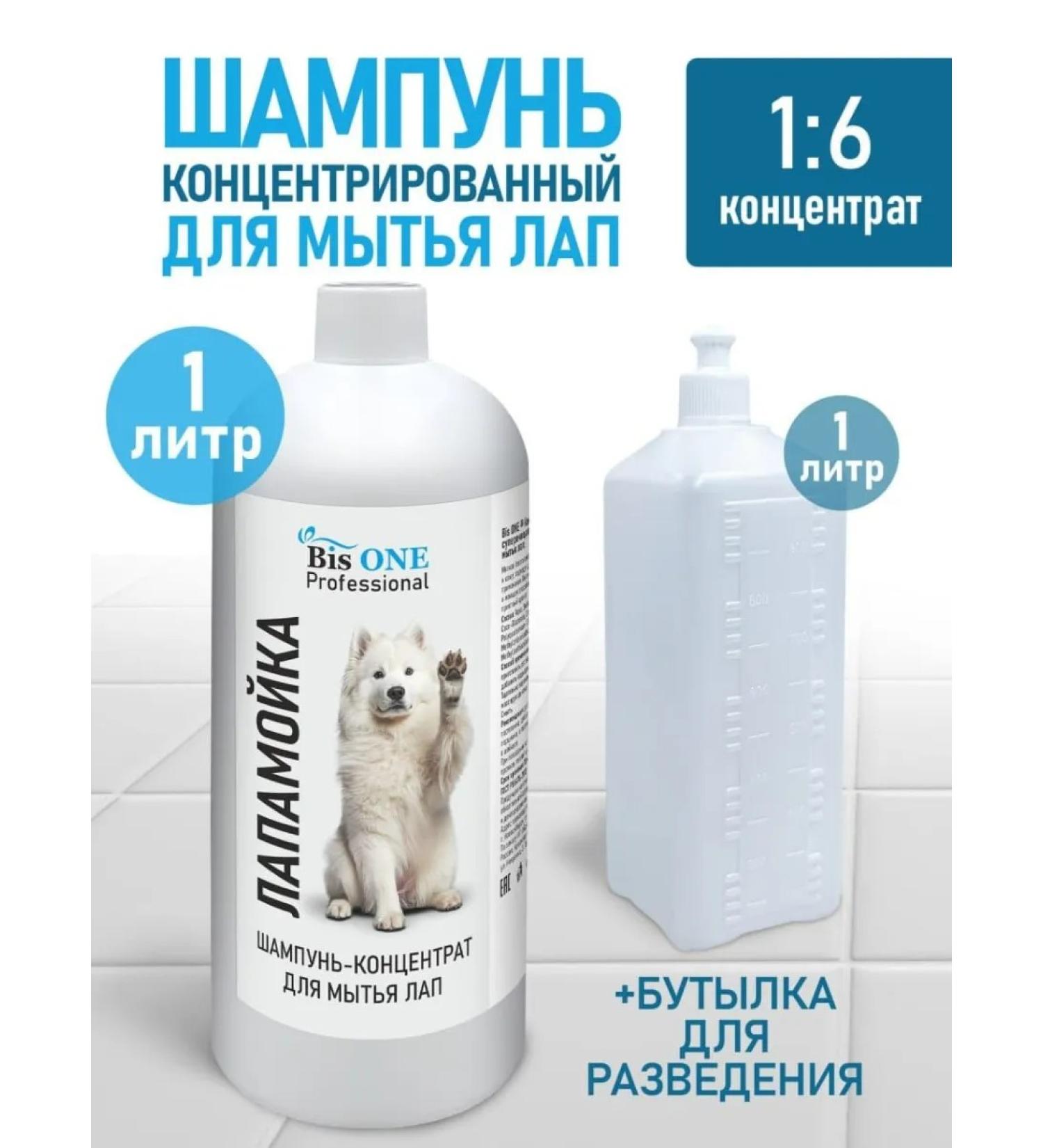Bis ONE Shampoo for washing paw paws 1 liter - Buy Online on GoSupps.com
