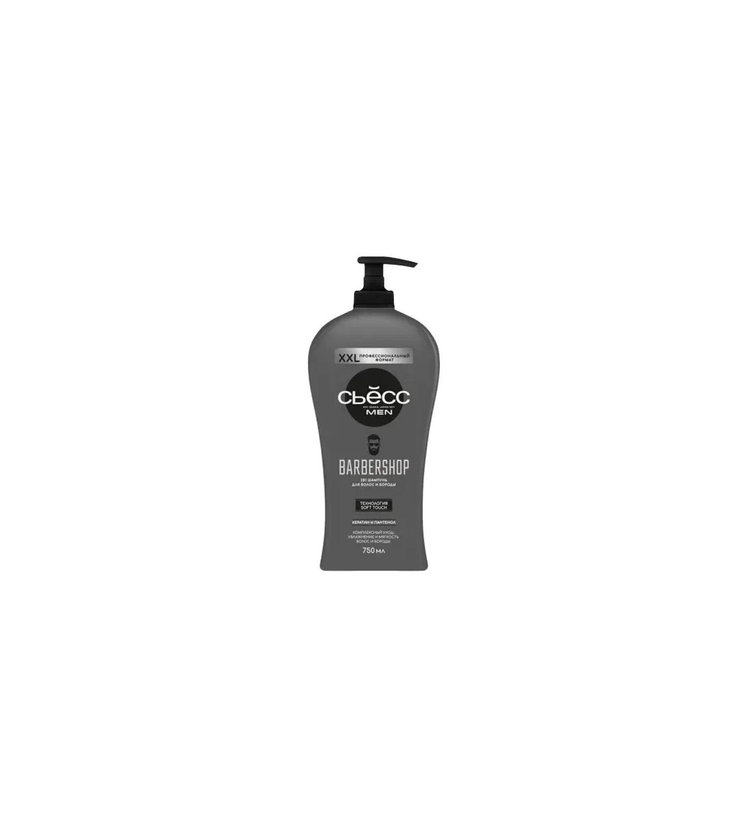 Syoss Barbershop hair shampoo and beard